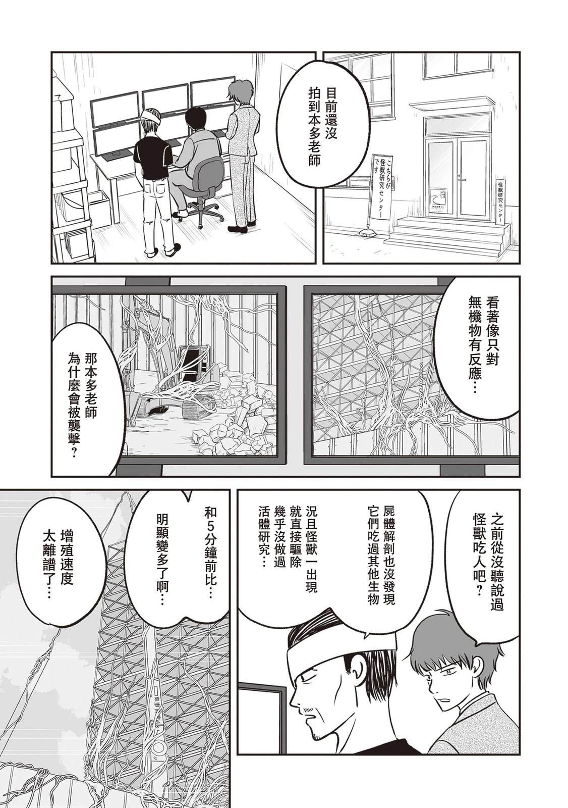 第4话9