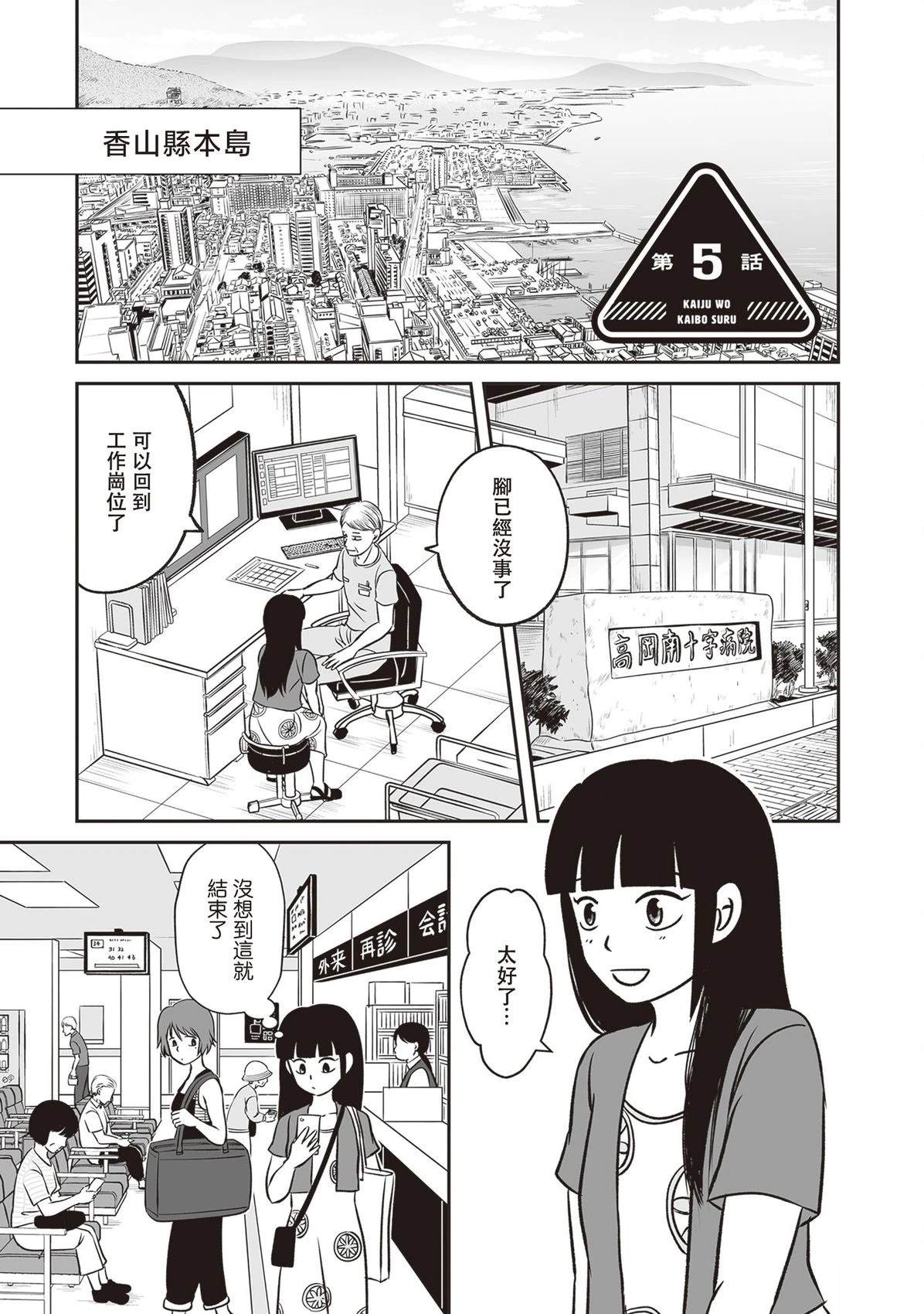 第5话0