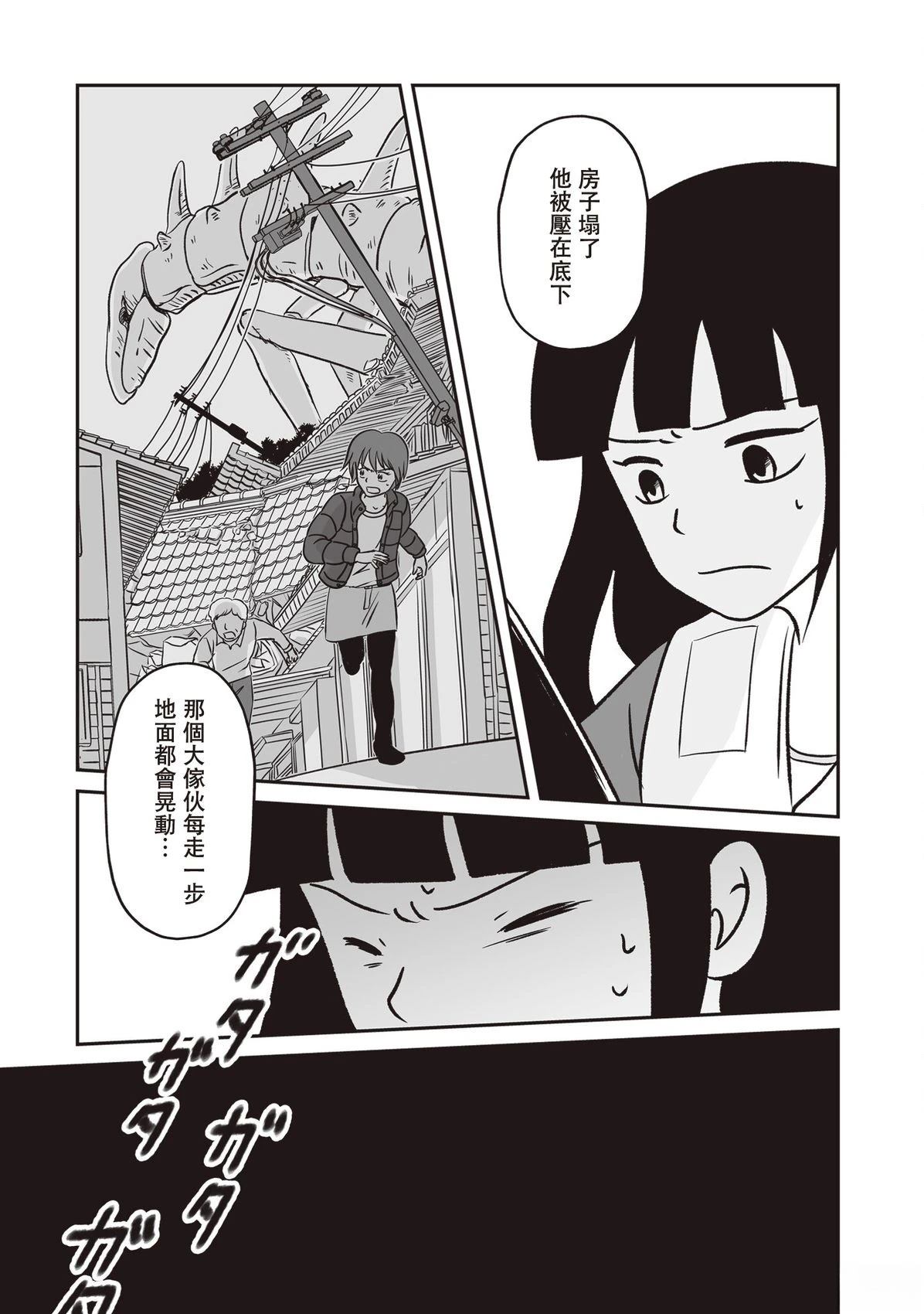 第5话10