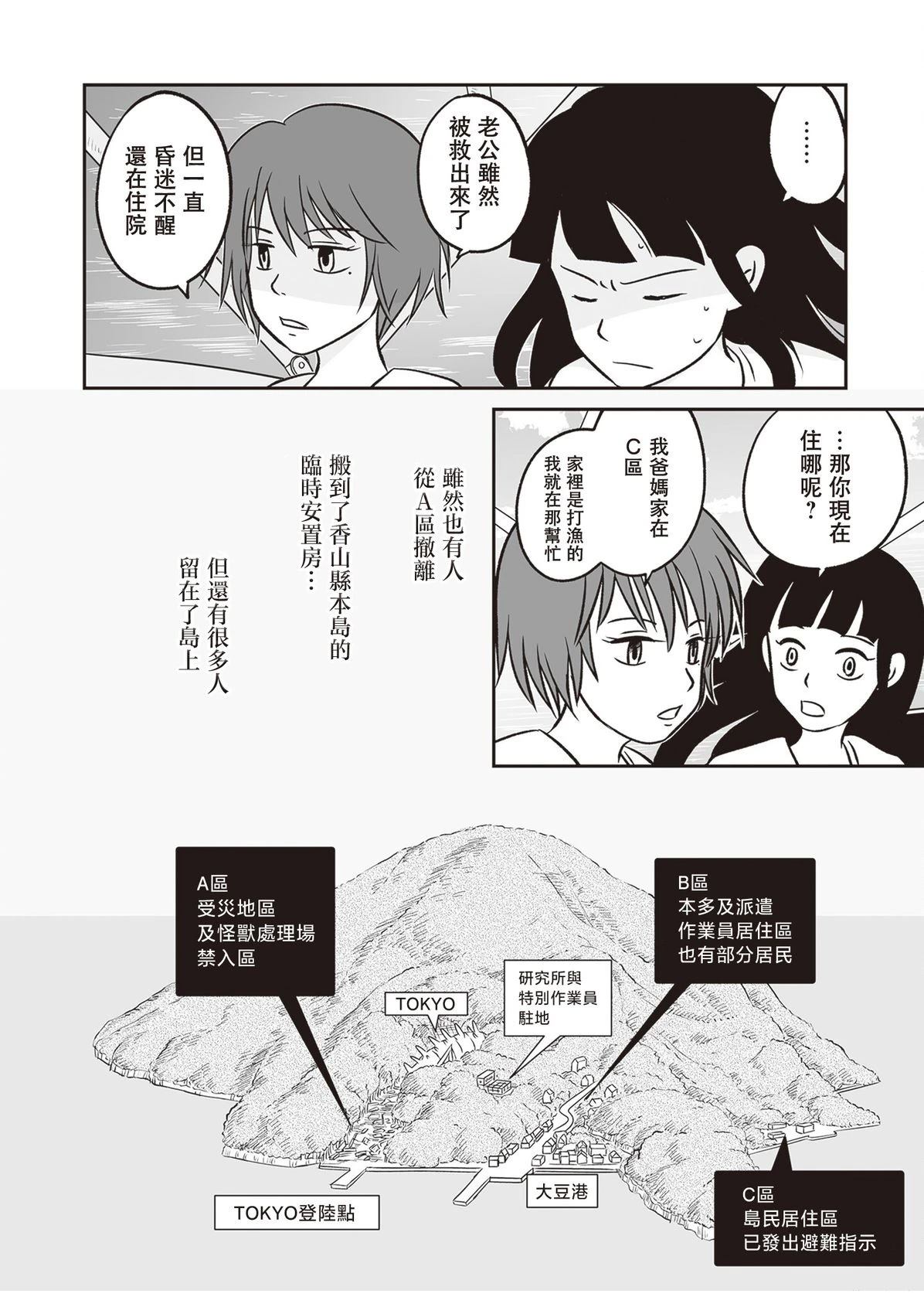 第5话13