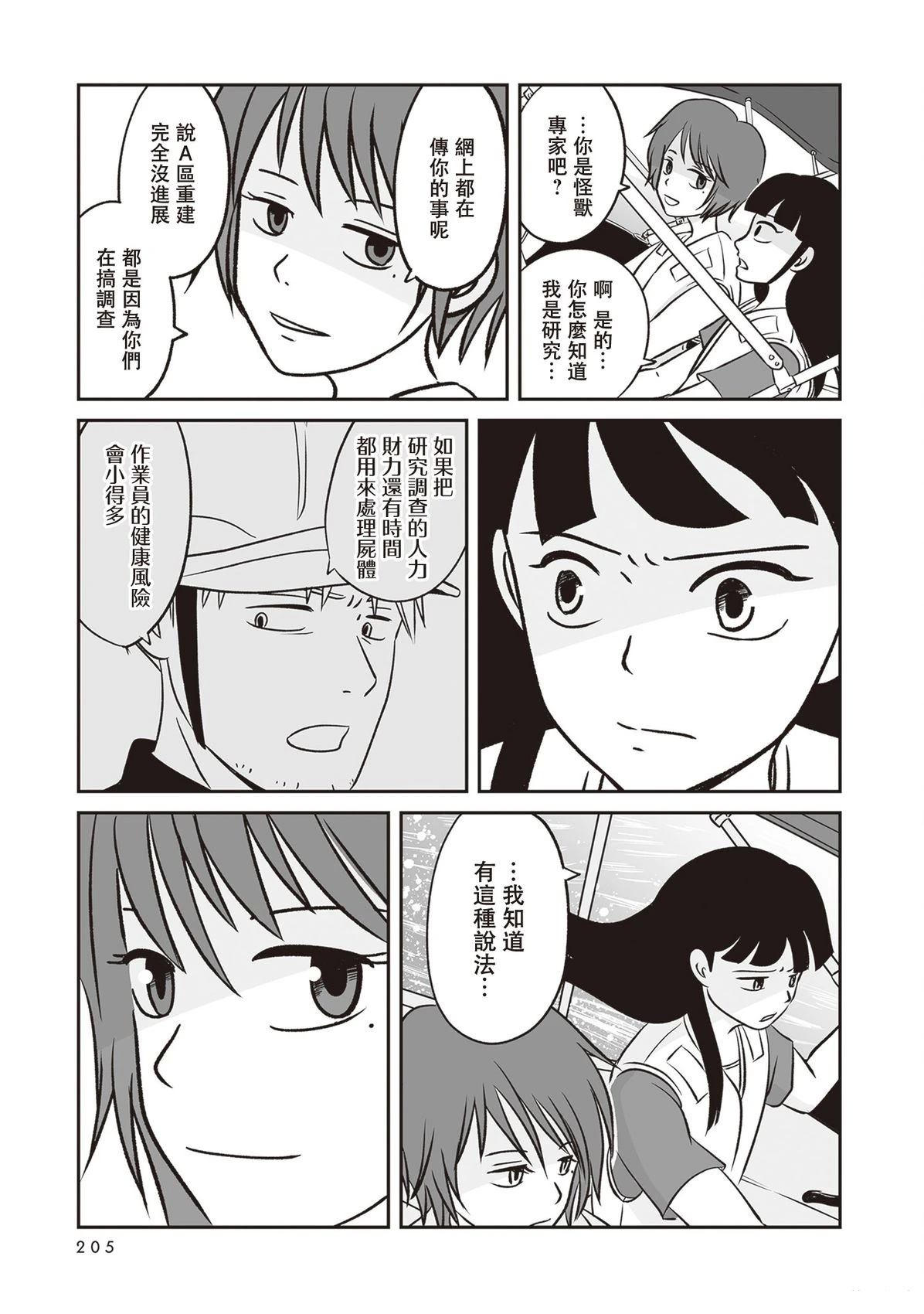 第5话14