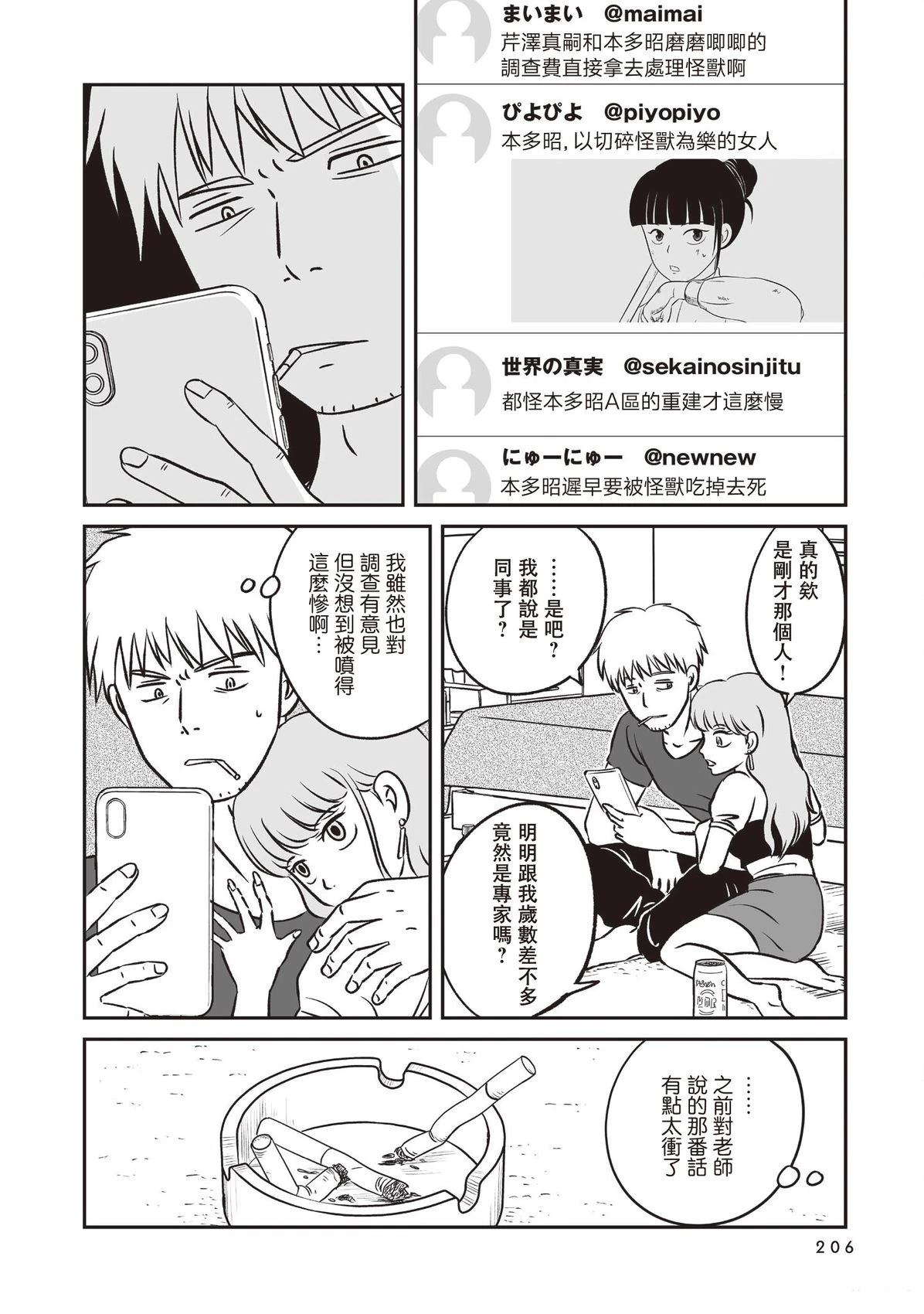 第5话15