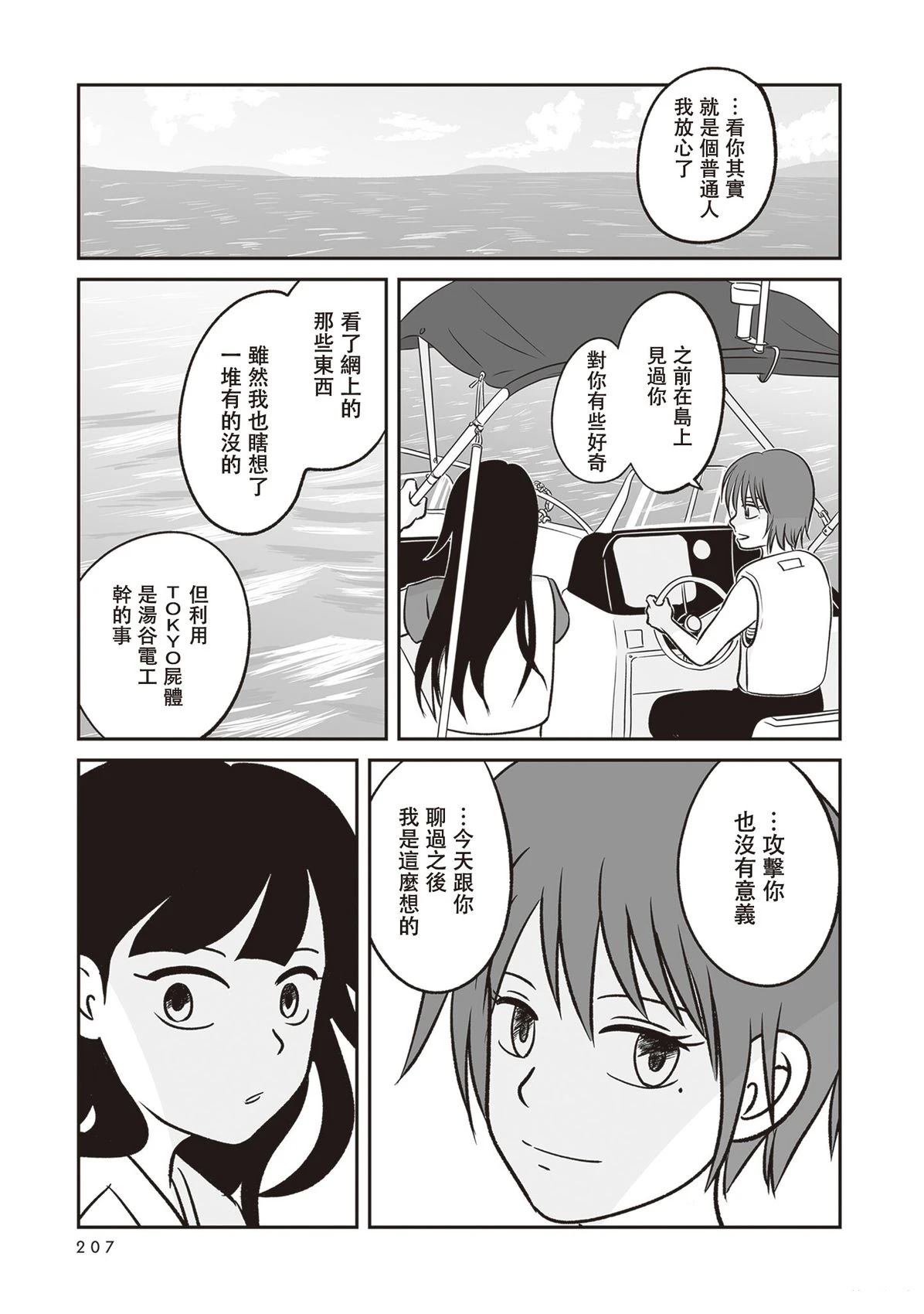 第5话16