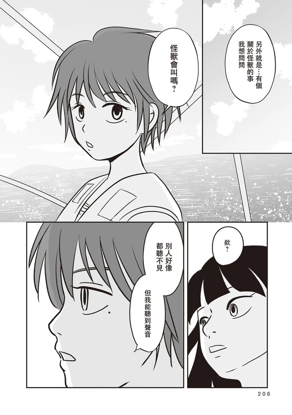 第5话17