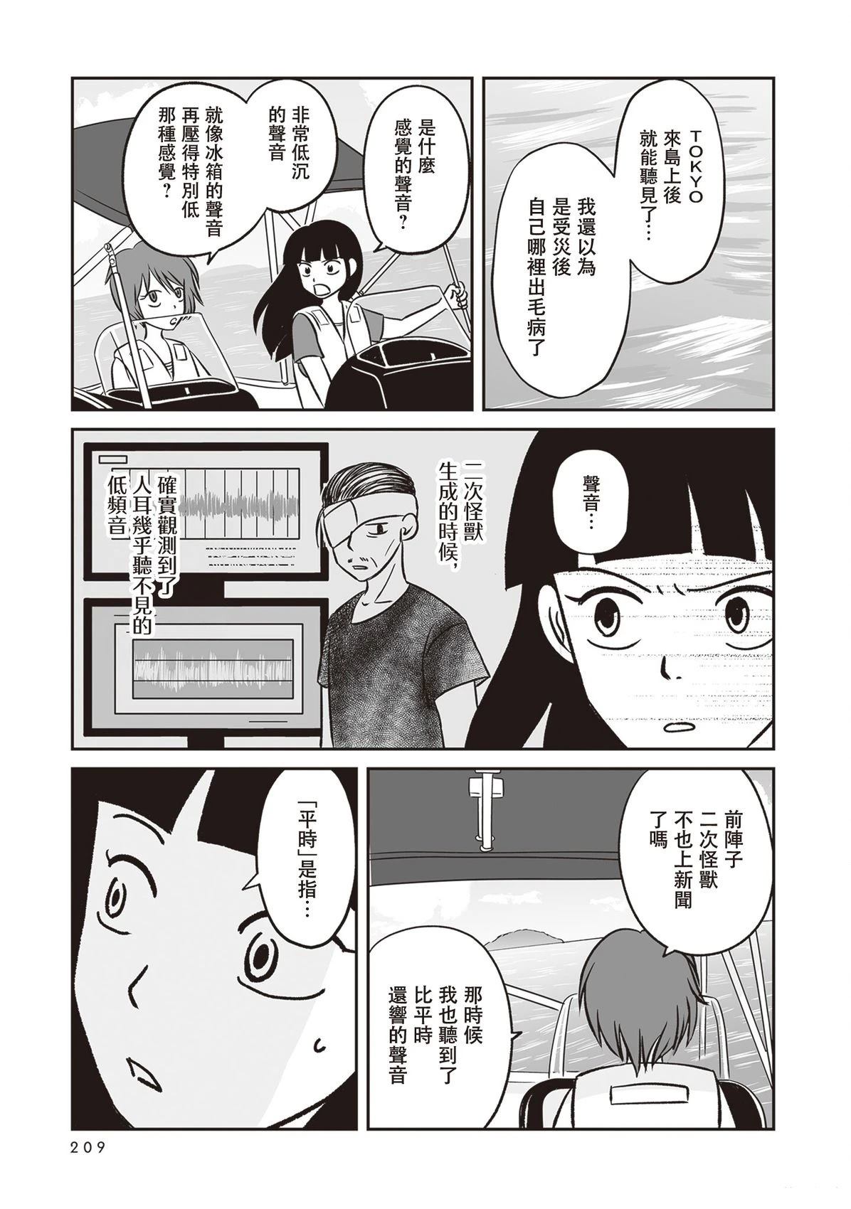 第5话18