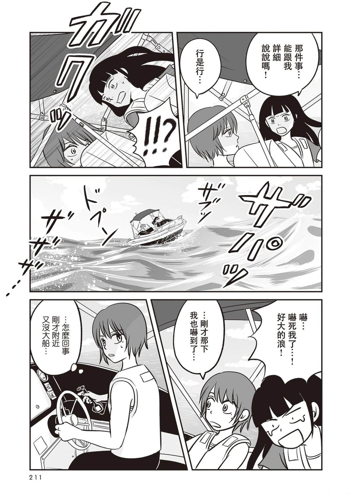 第5话20