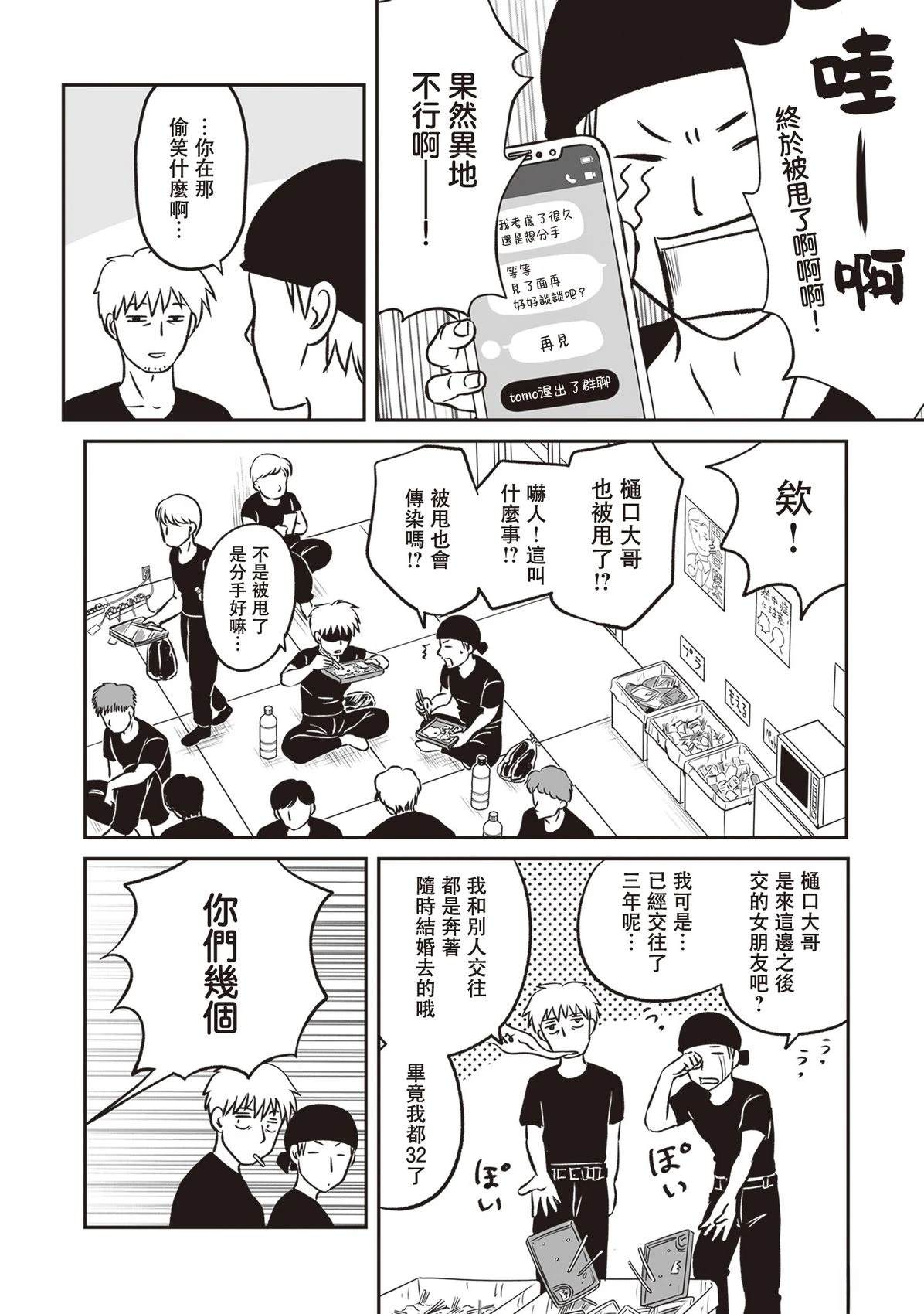 第5话23