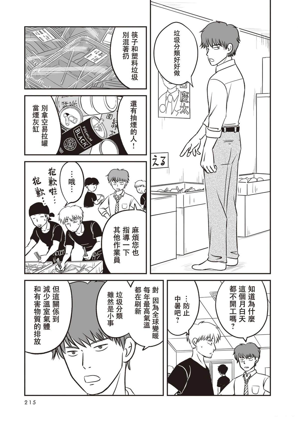 第5话24