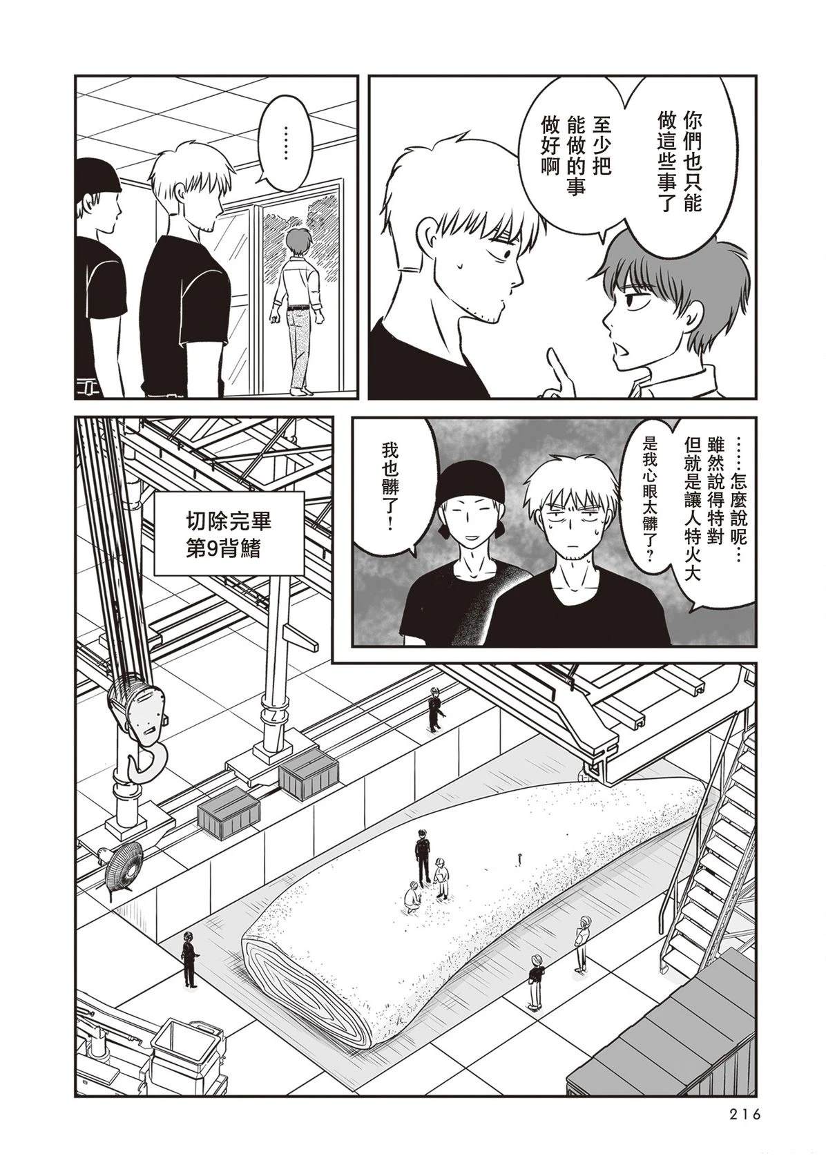 第5话25