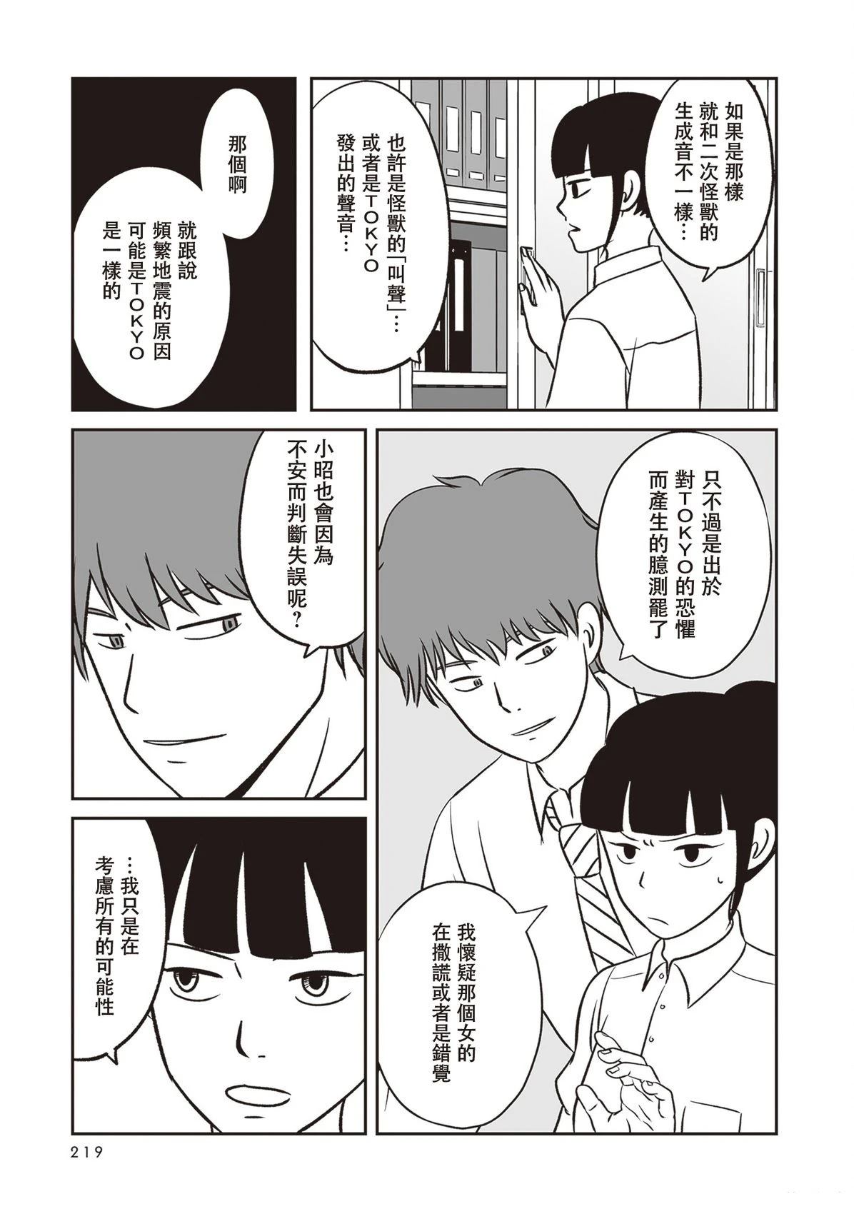 第5话28