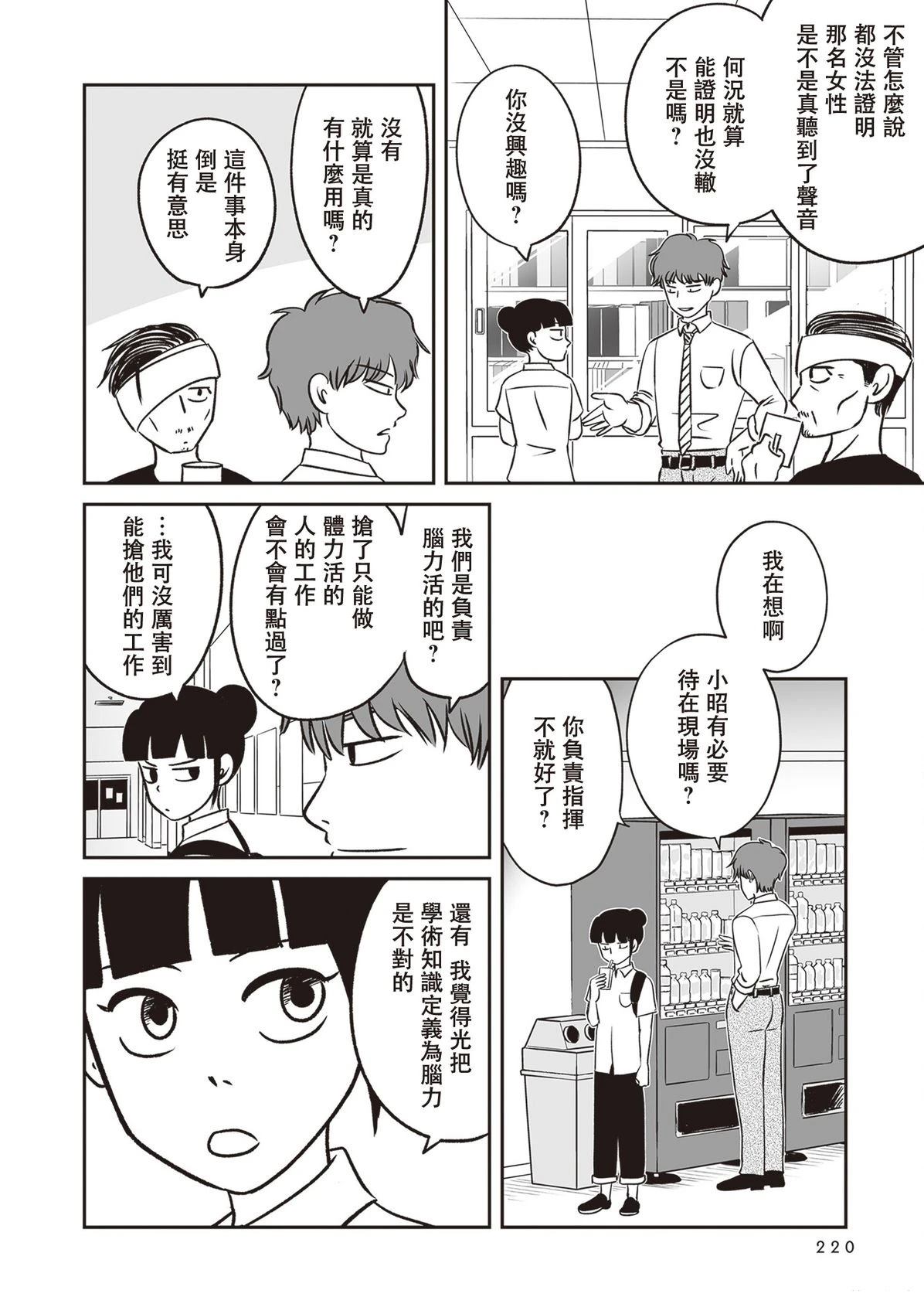 第5话29