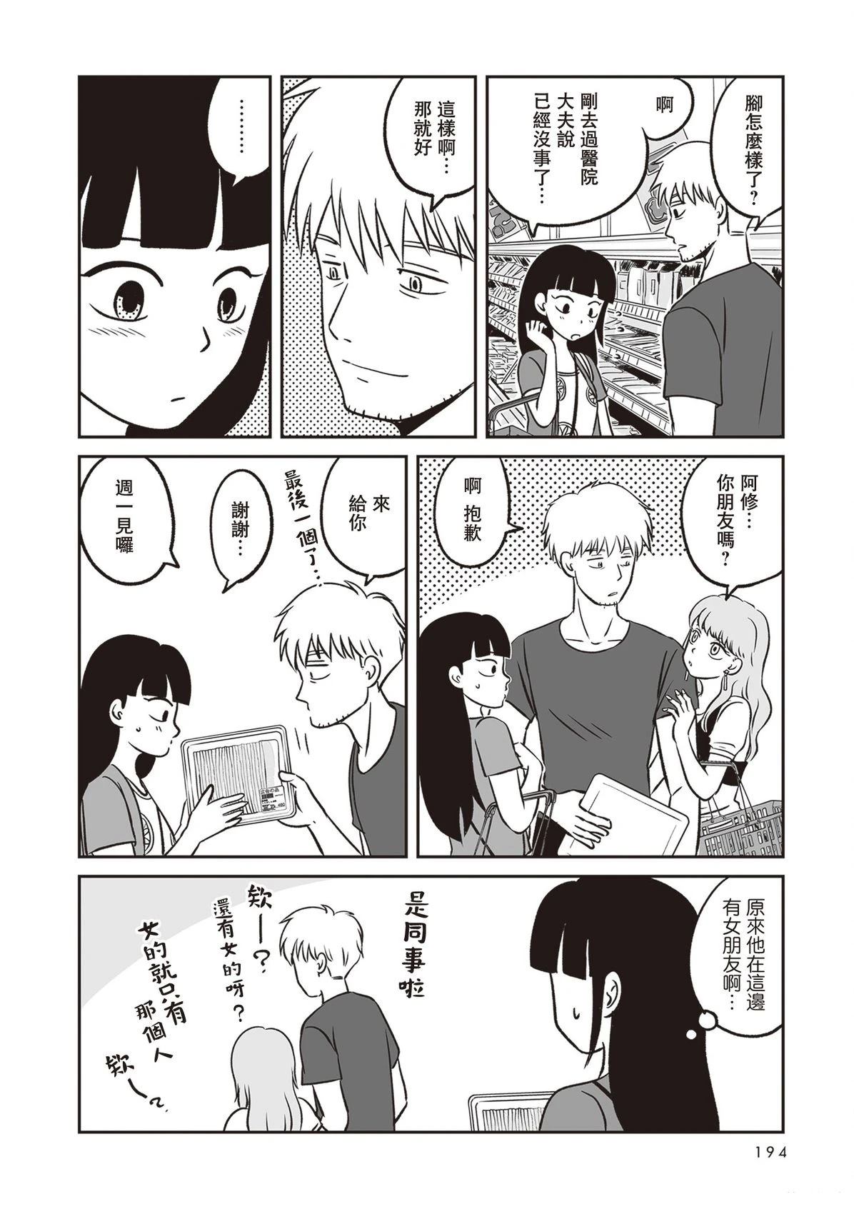 第5话3