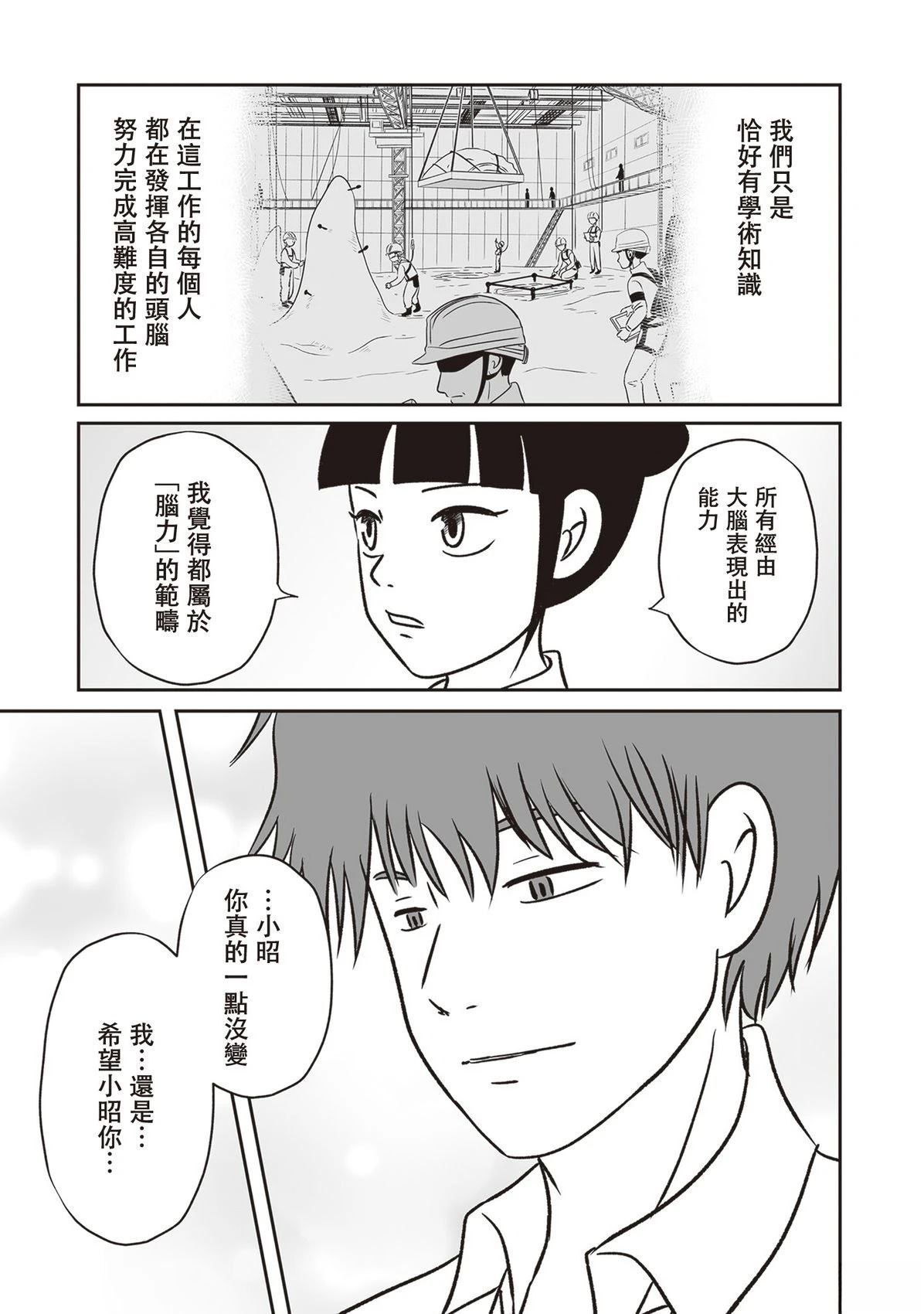 第5话30