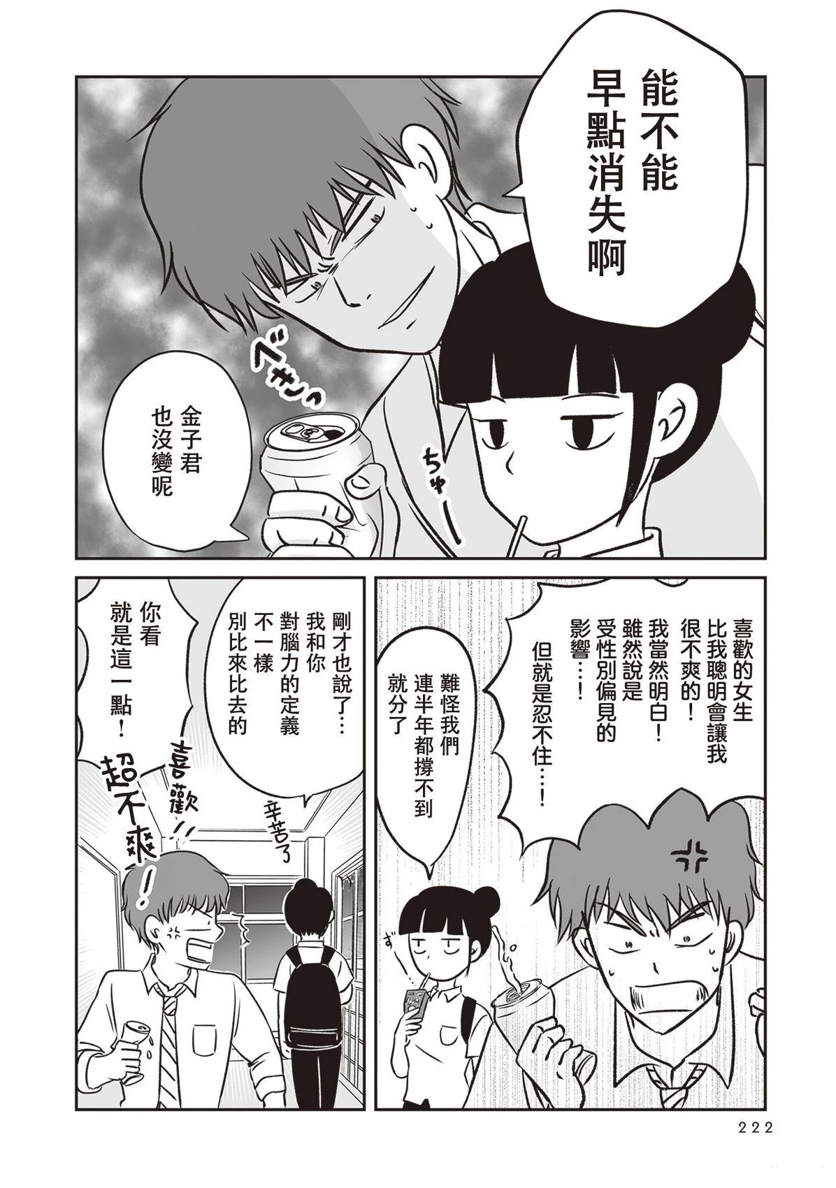 第5话31