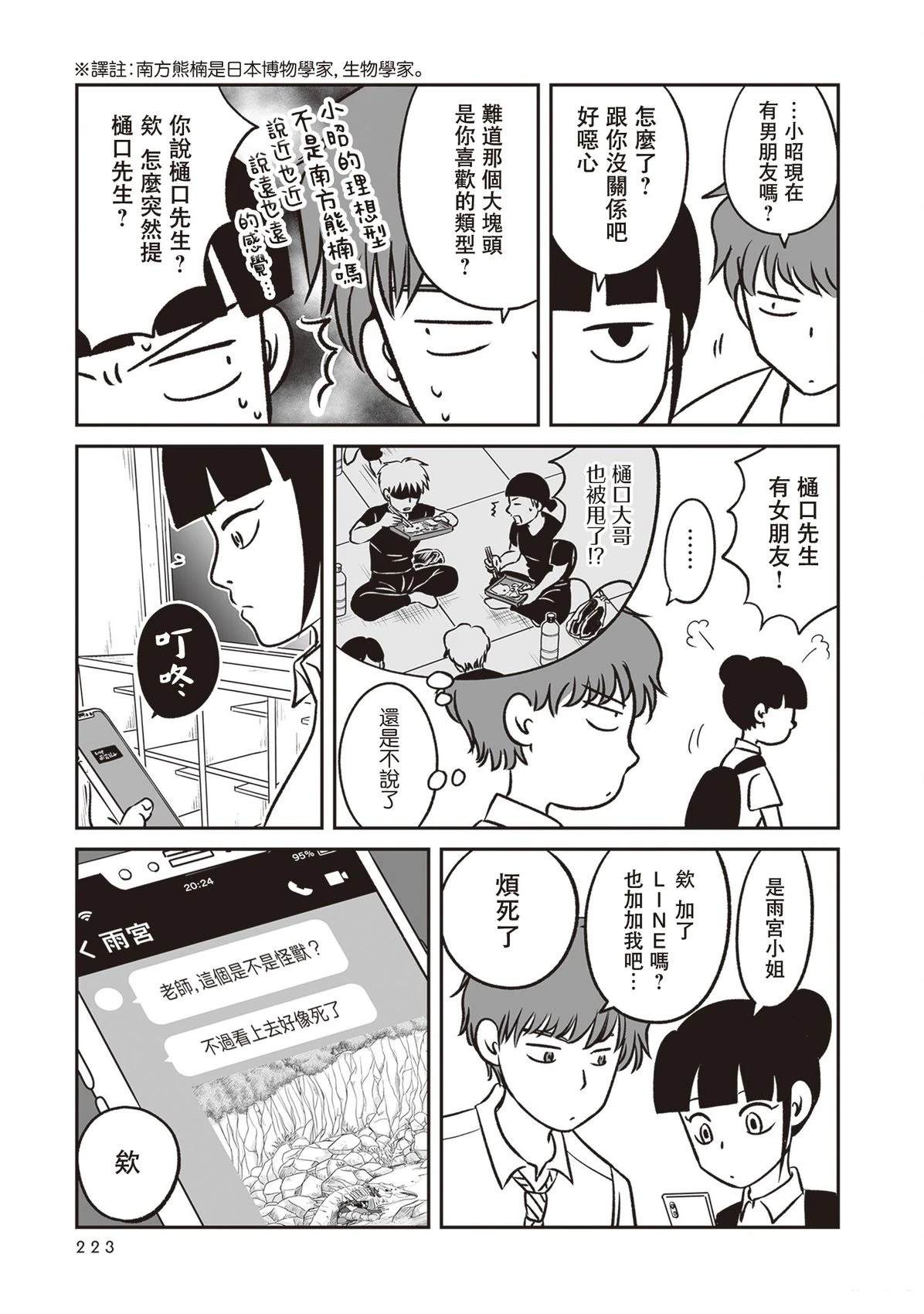 第5话32