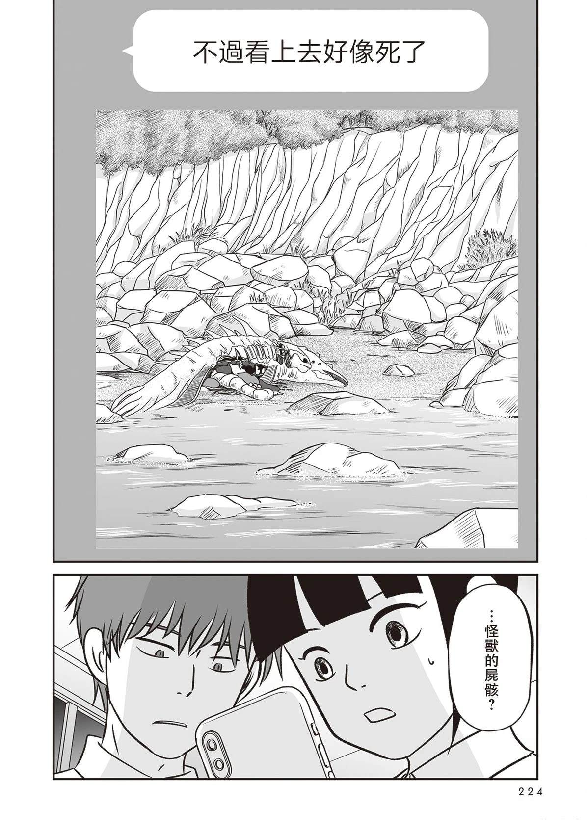 第5话33