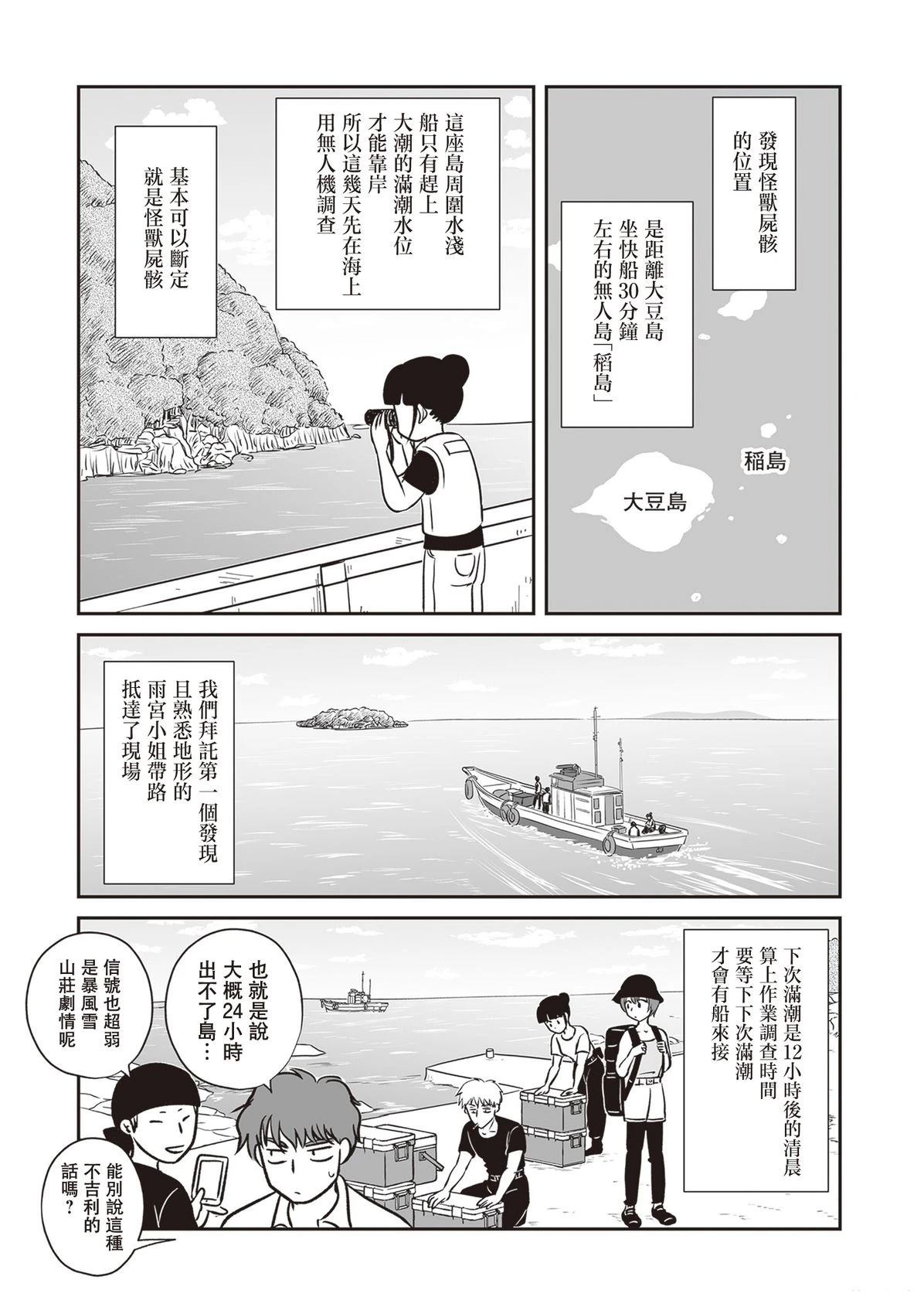 第5话34