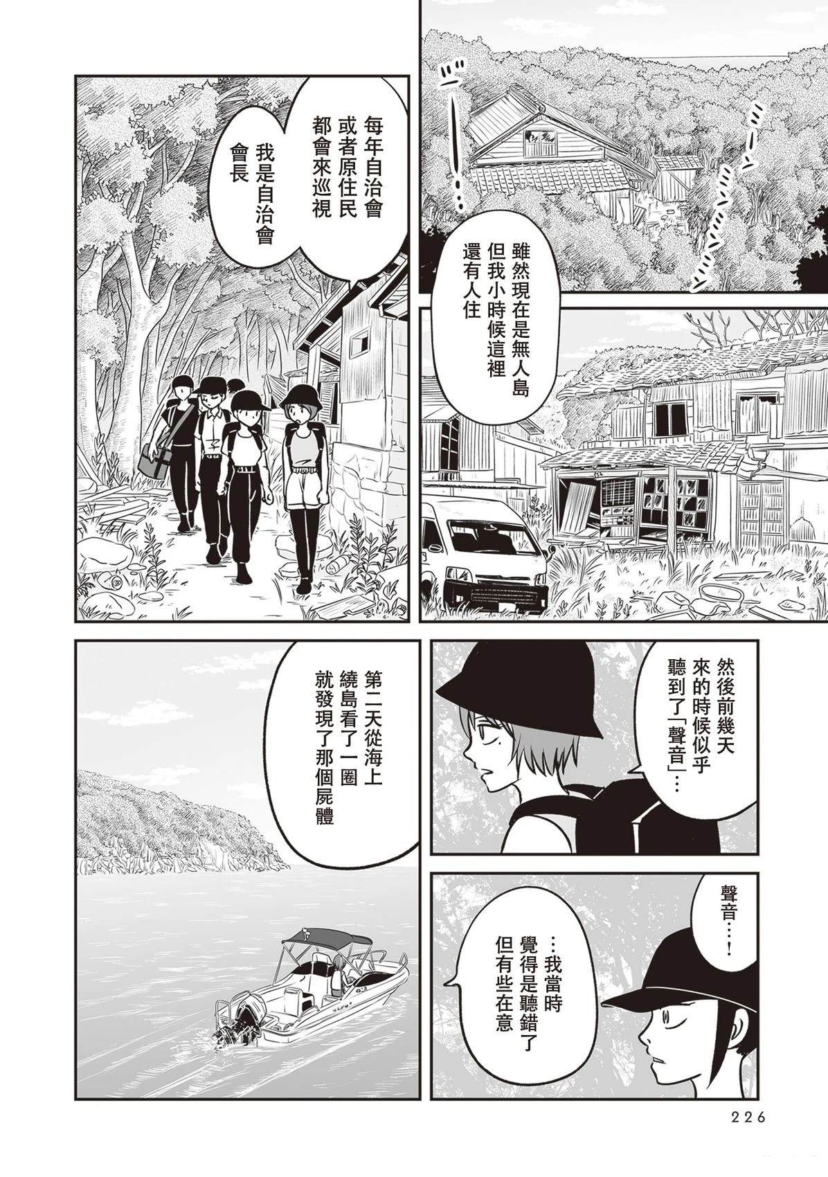 第5话35