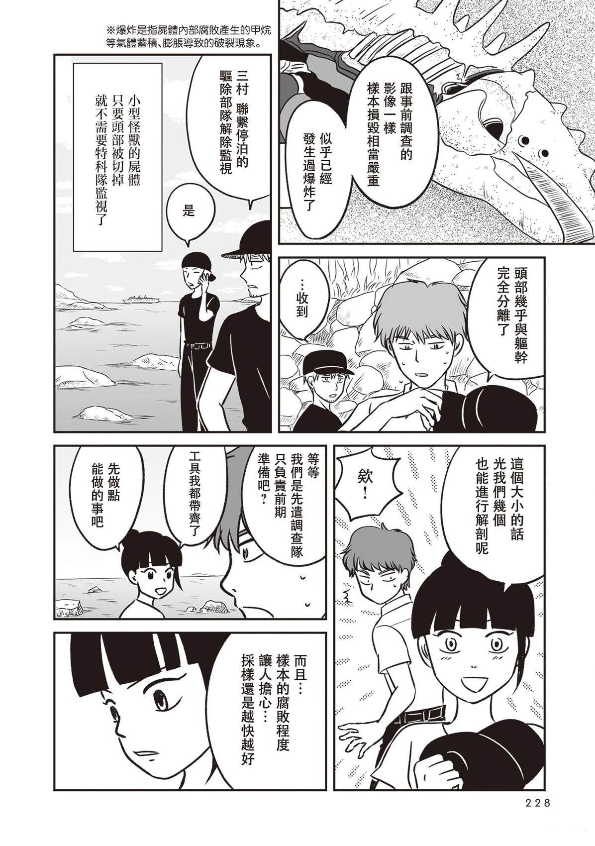 第5话37