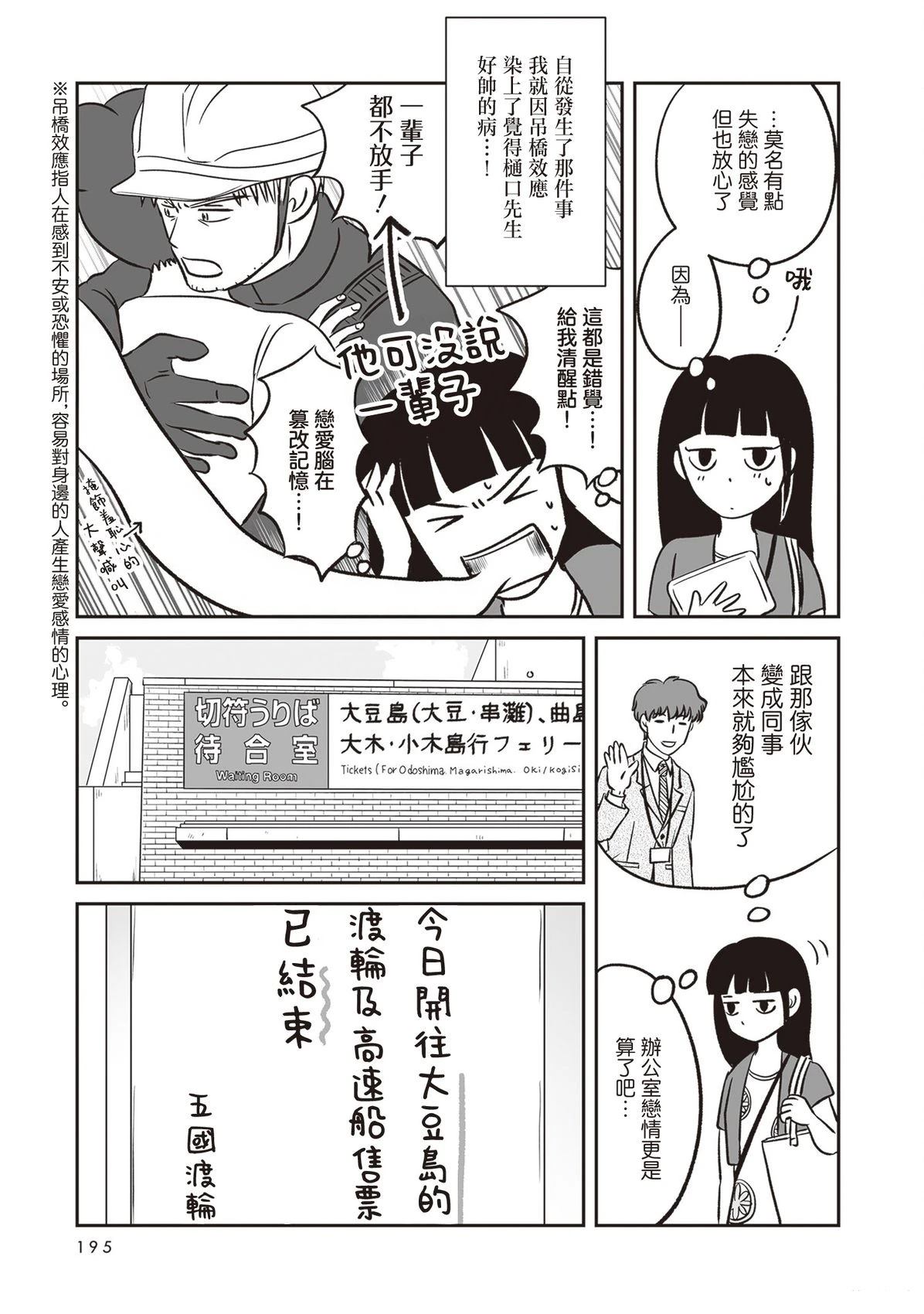 第5话4