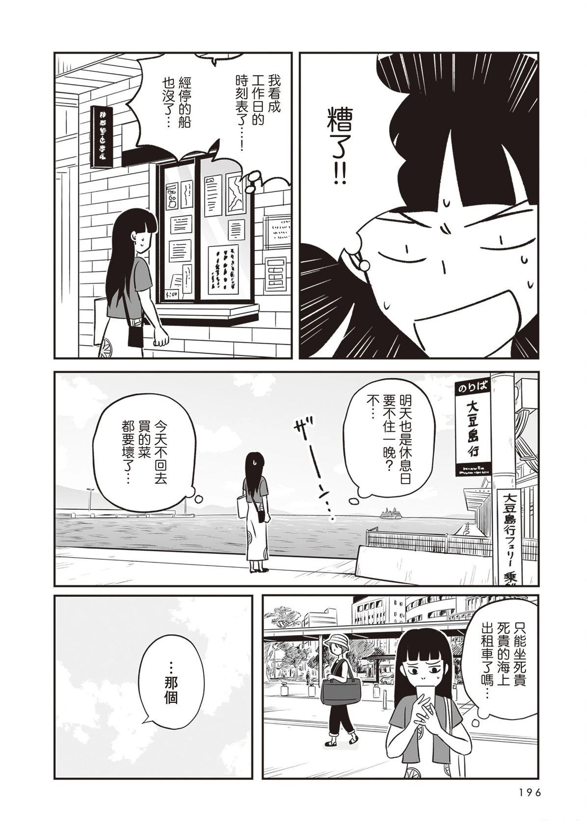 第5话5