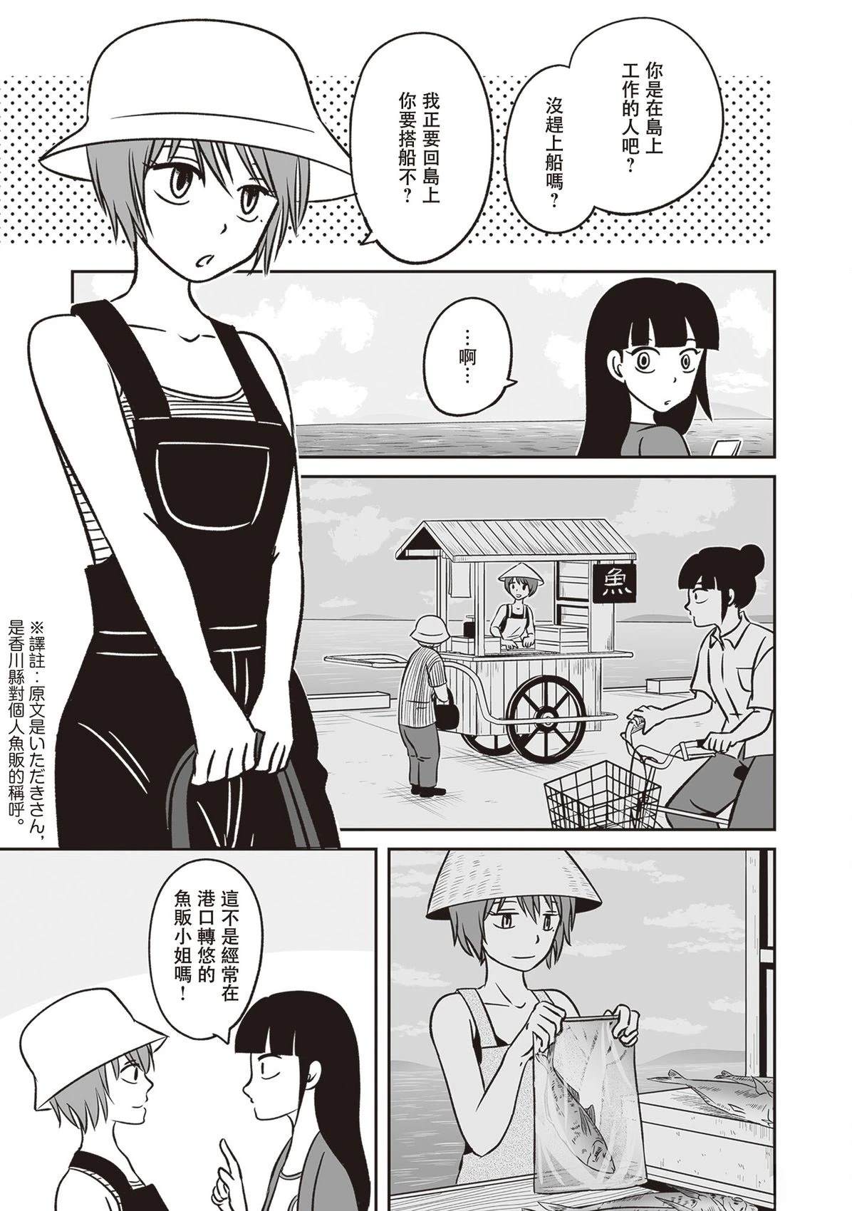 第5话6