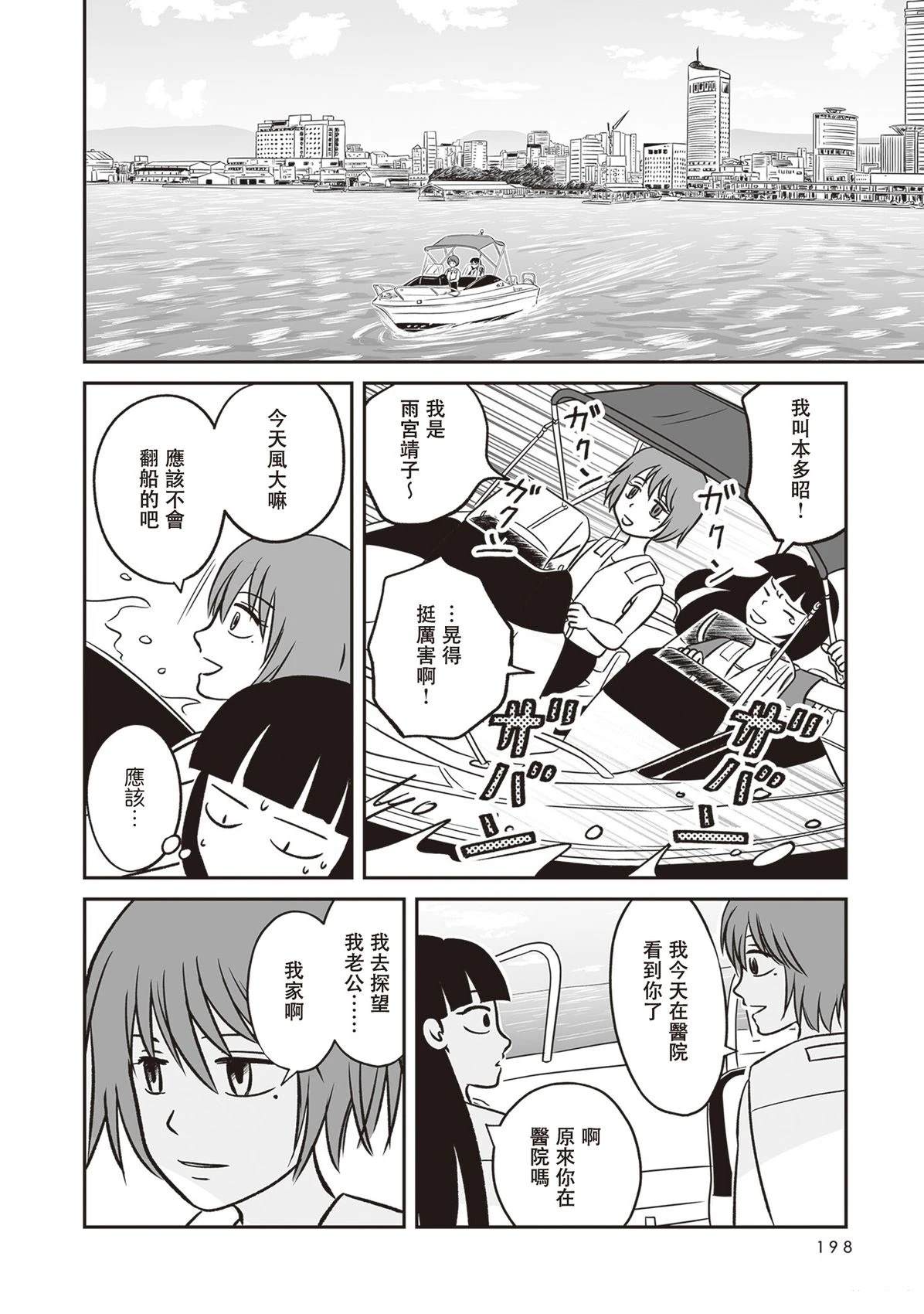 第5话7