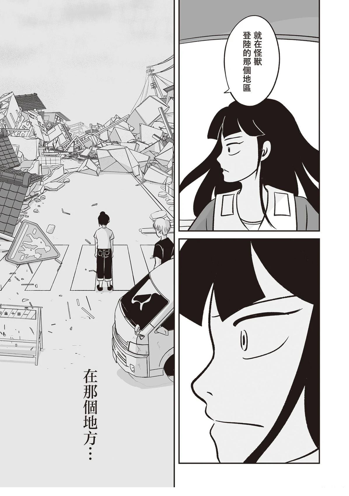 第5话8