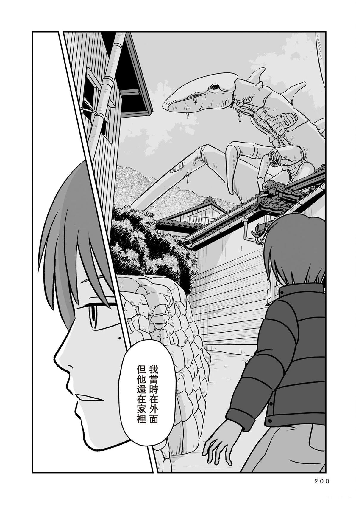 第5话9