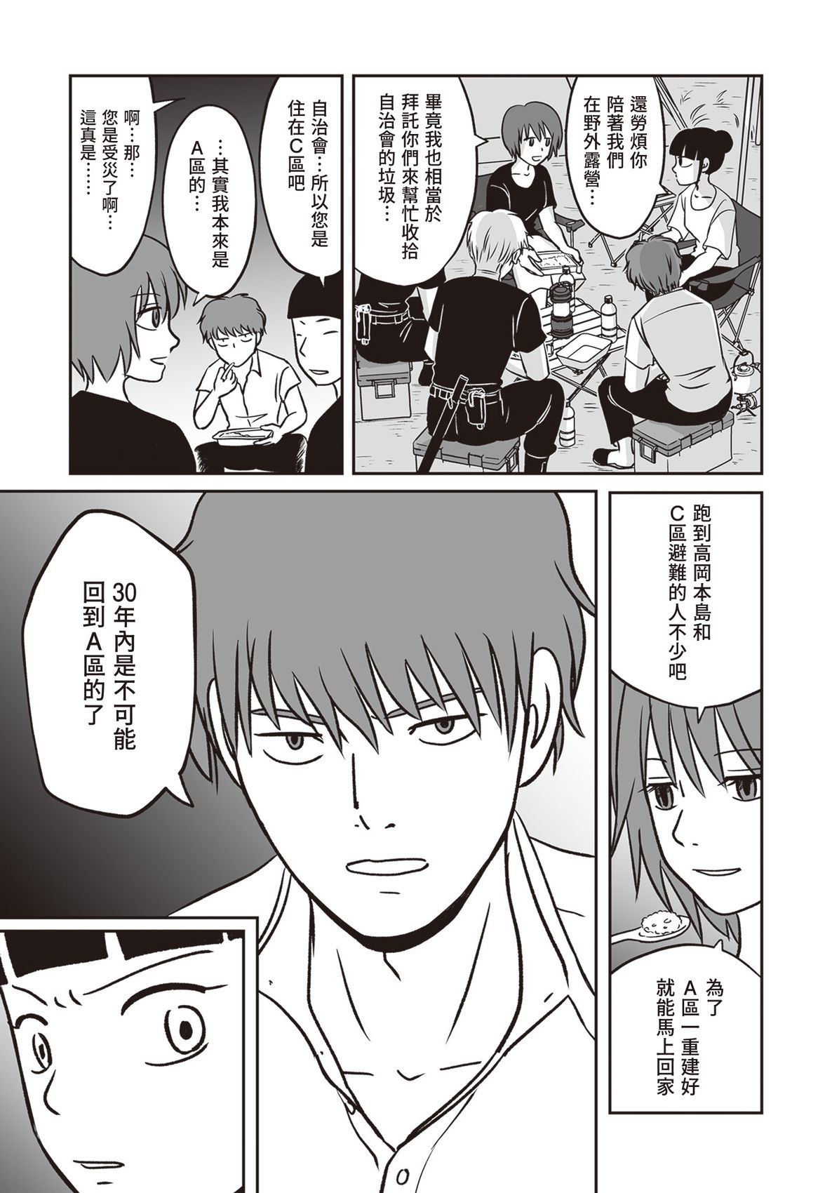 第6话14