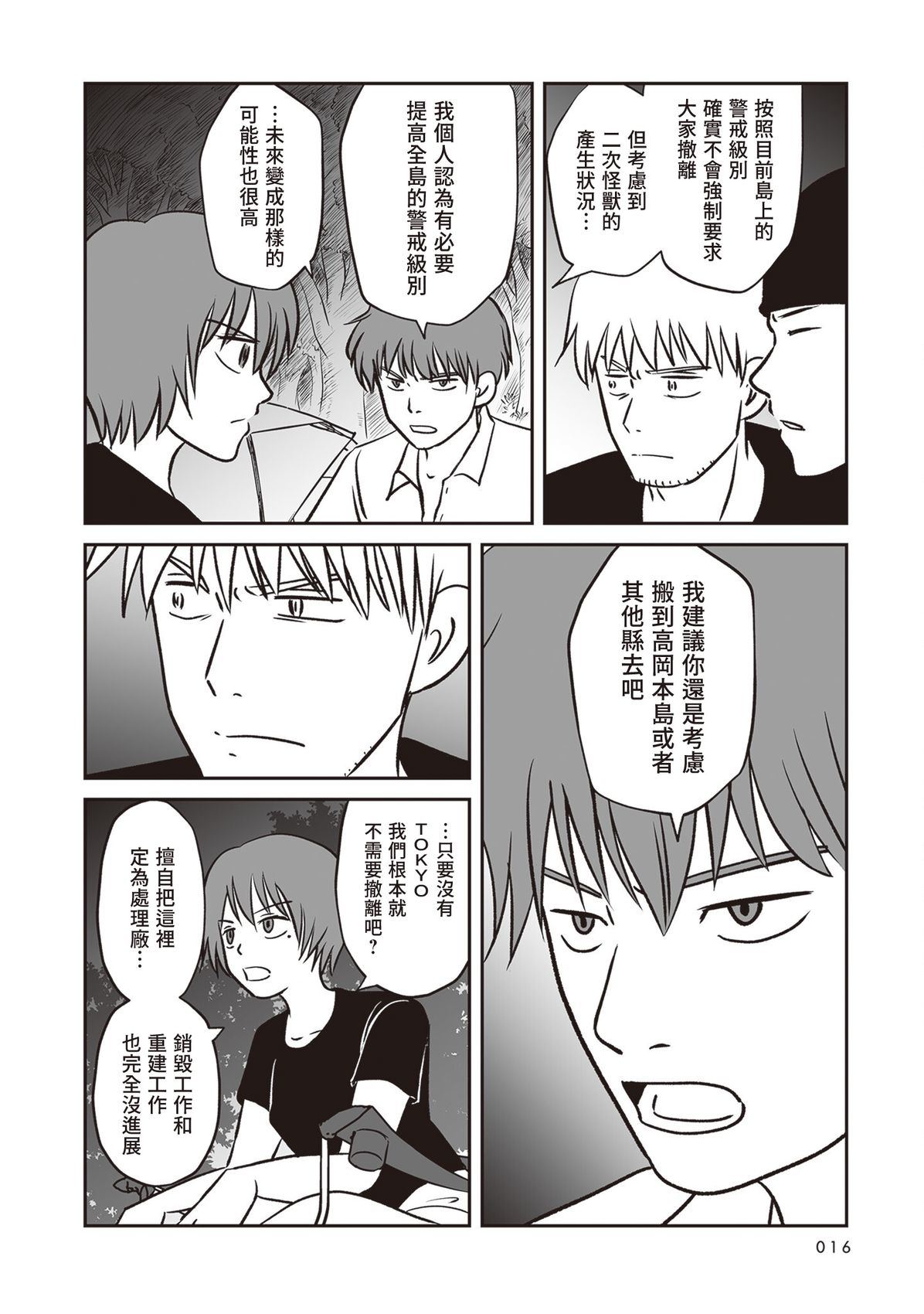 第6话15