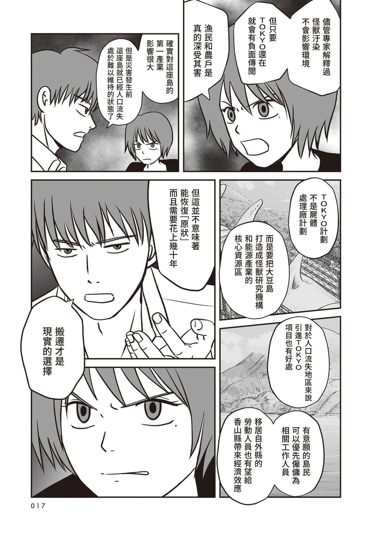第6话16