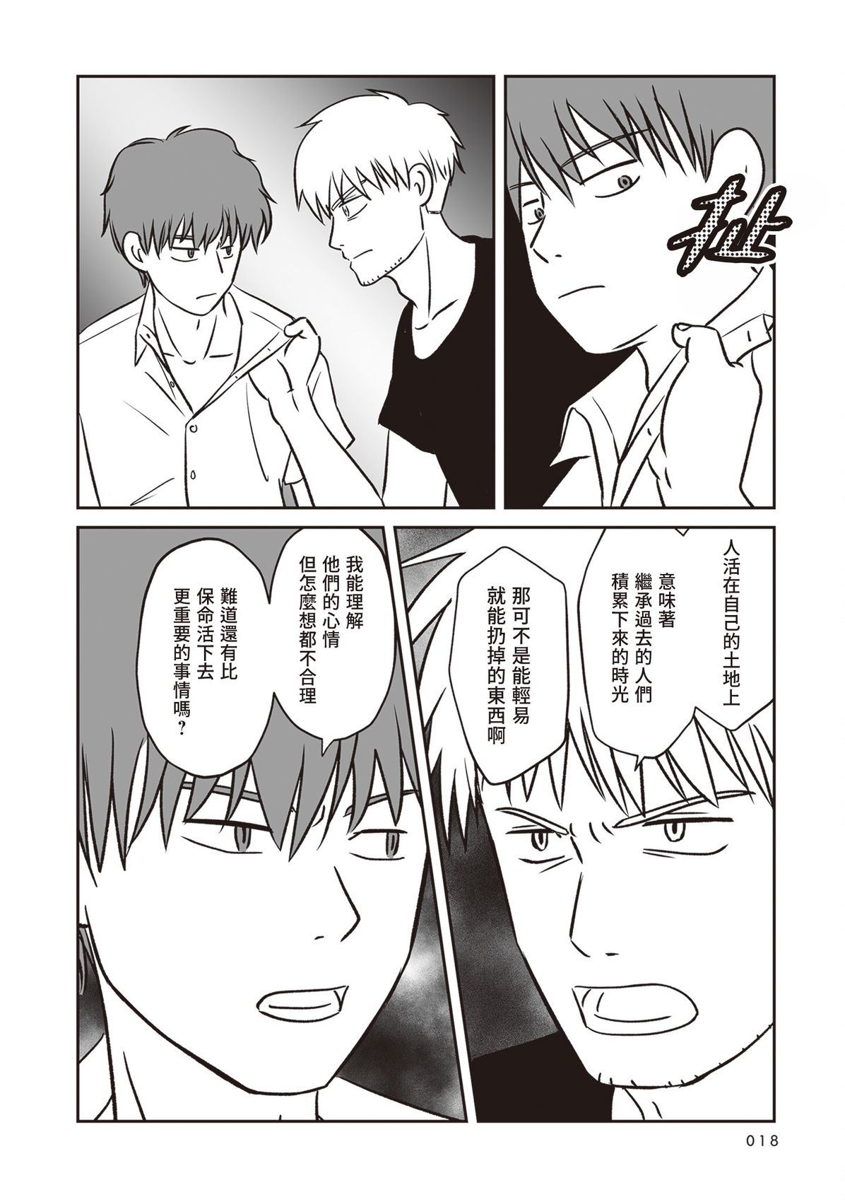 第6话17