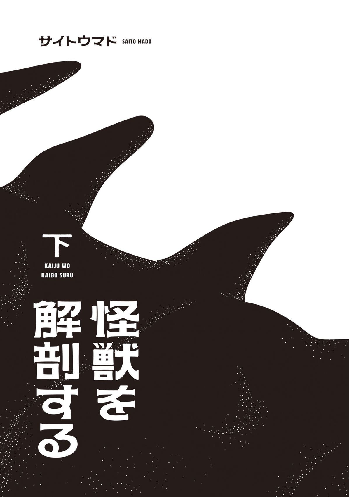 第6话2