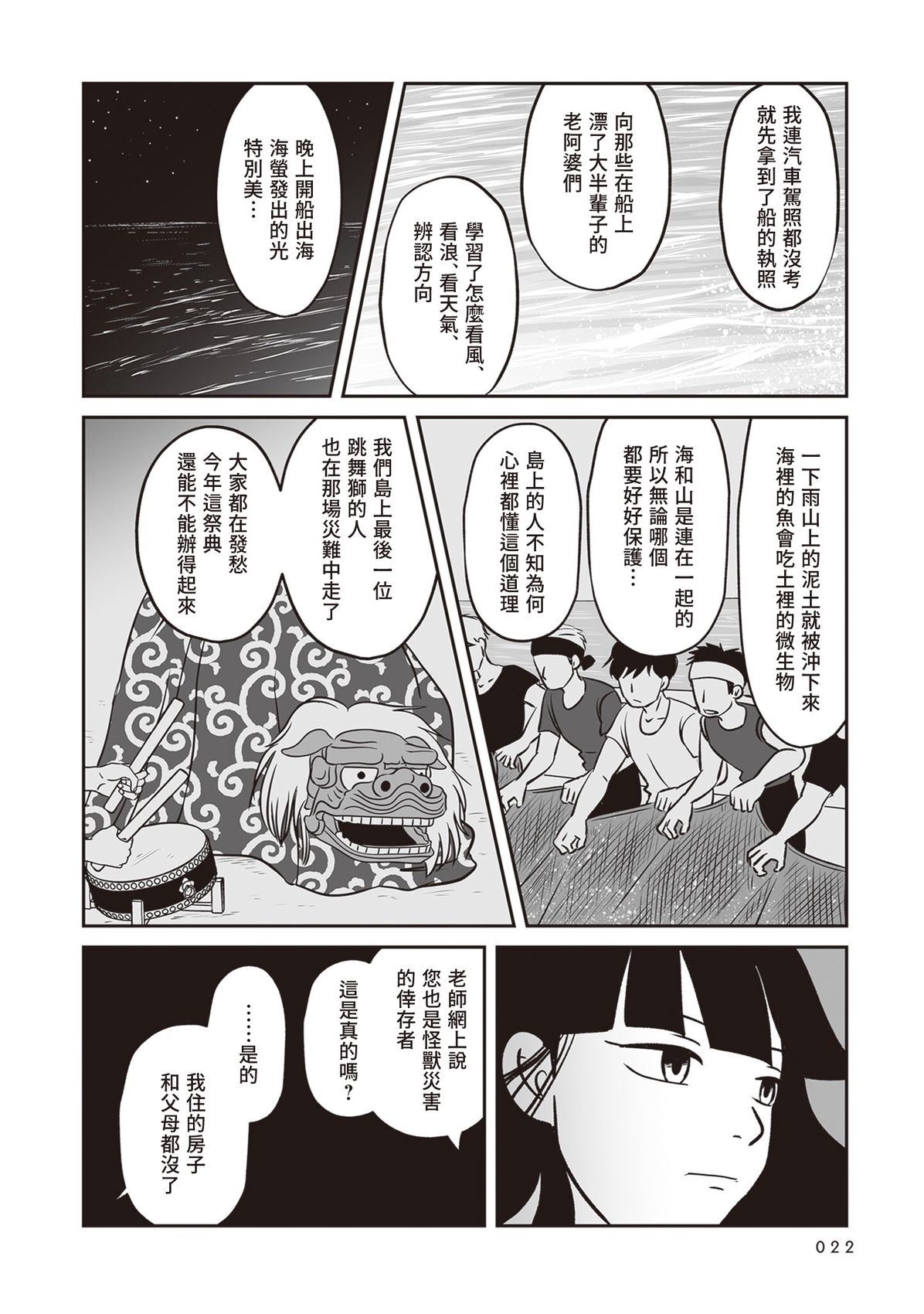 第6话21