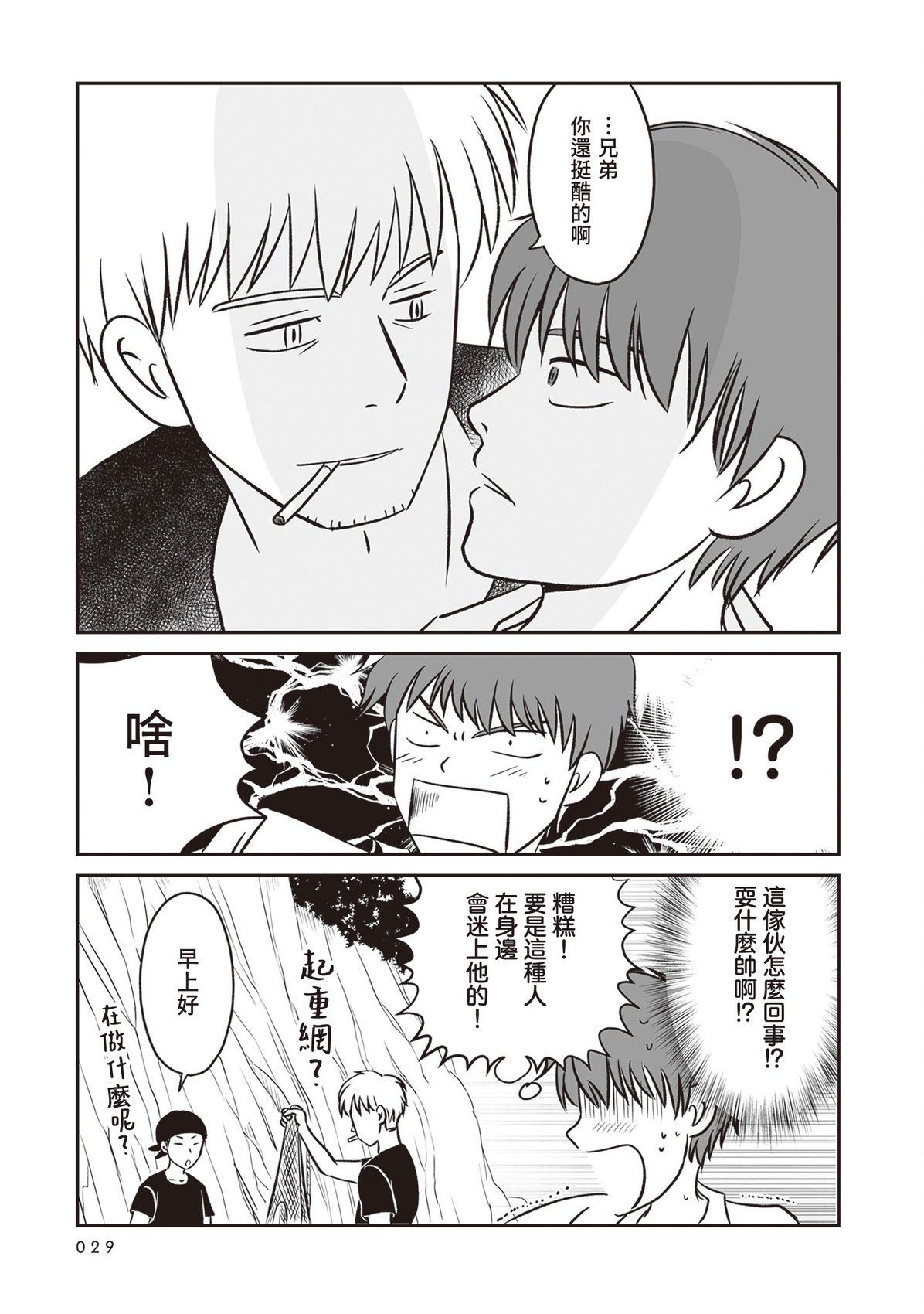 第6话28