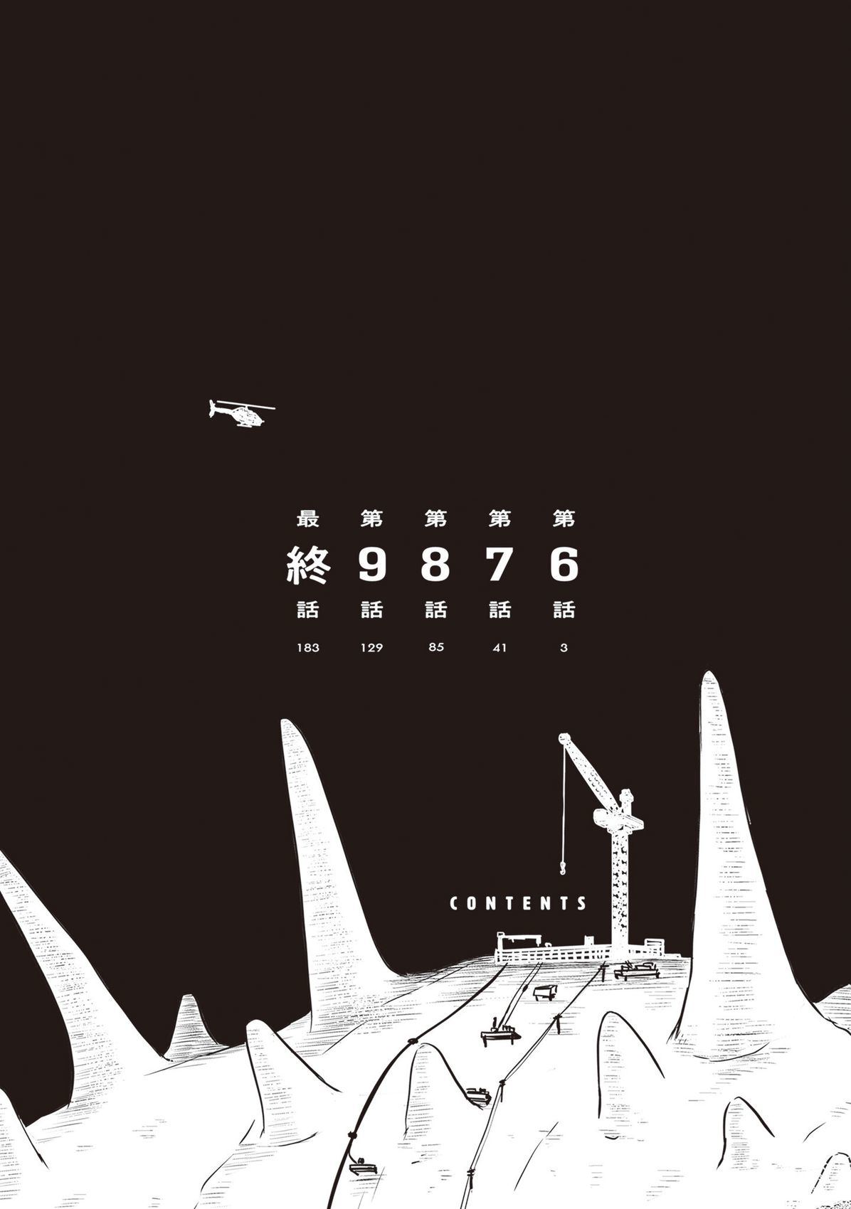 第6话3