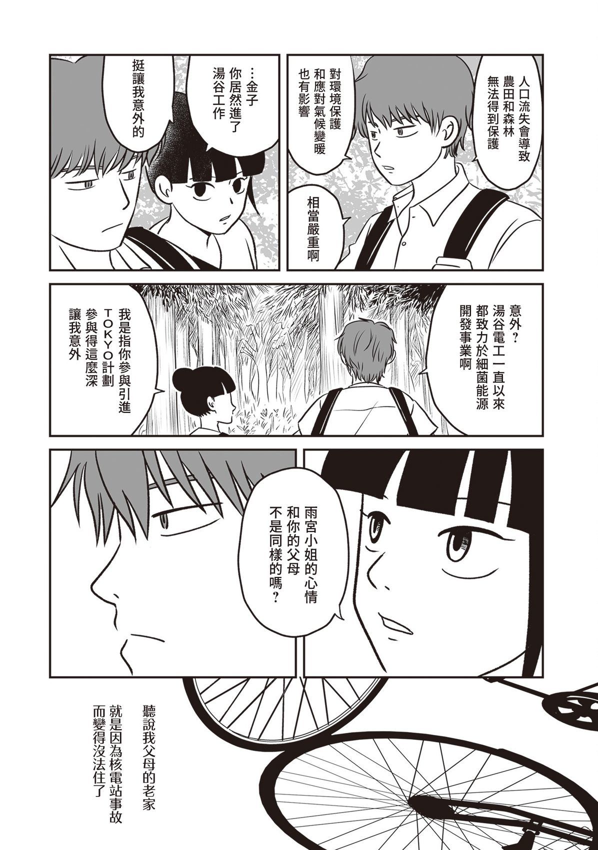 第6话30