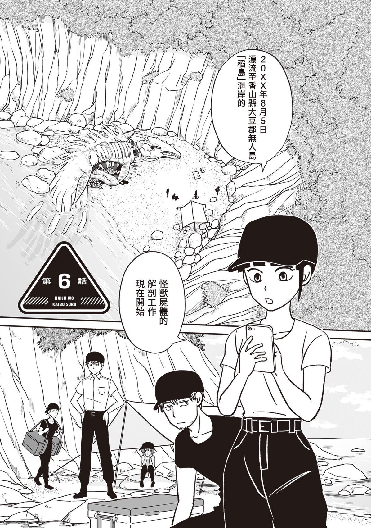 第6话4