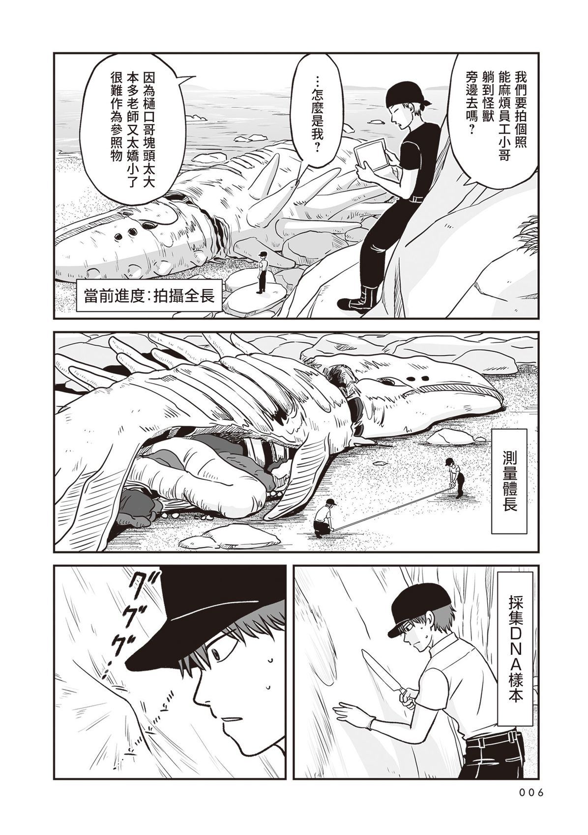 第6话6