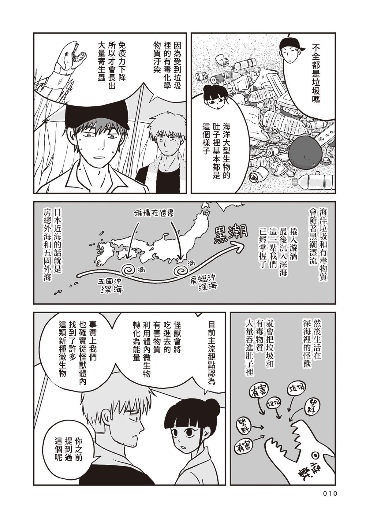 第6话9