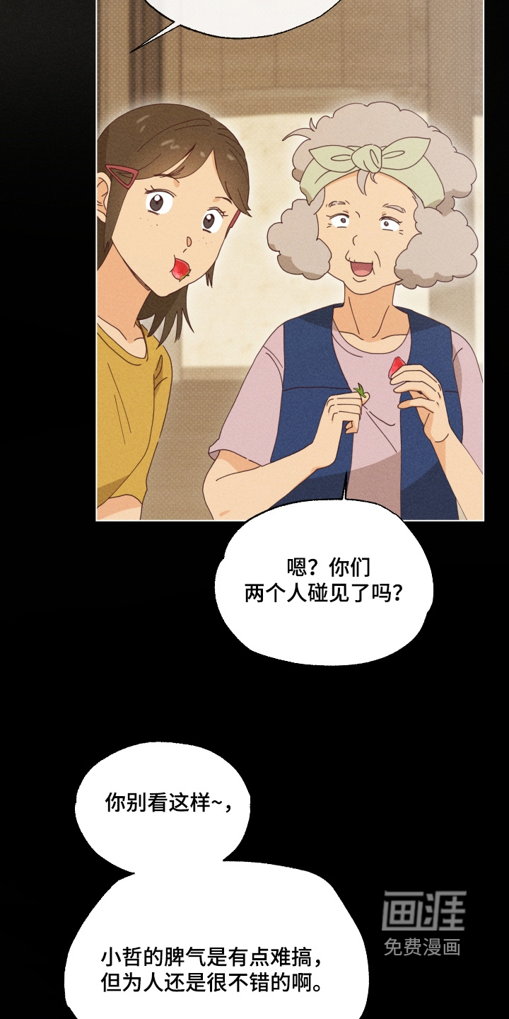 第23话6