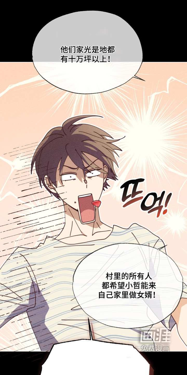 第23话8