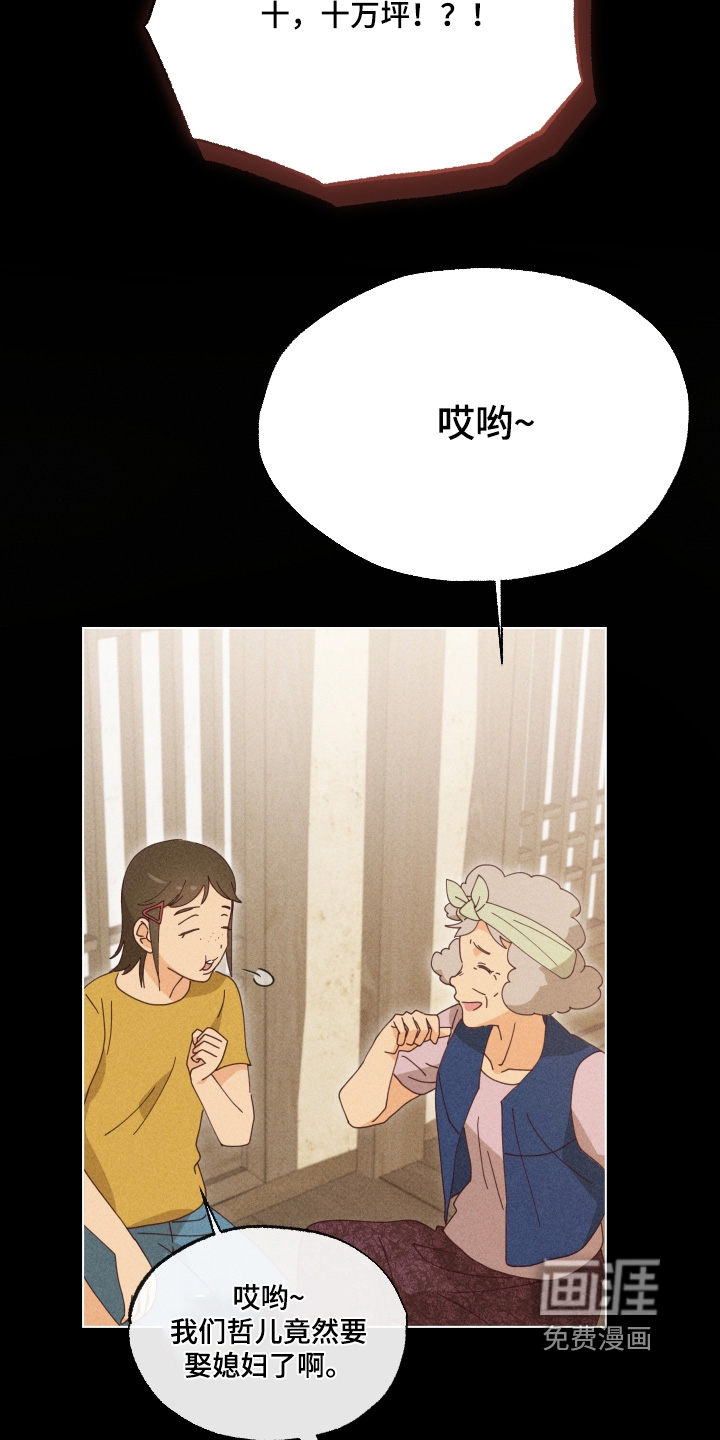 第23话9