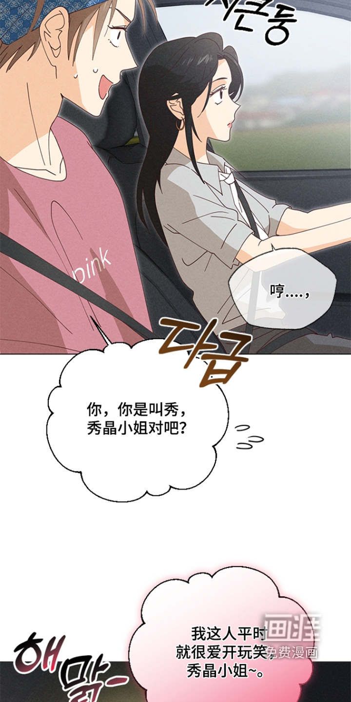 第27话3