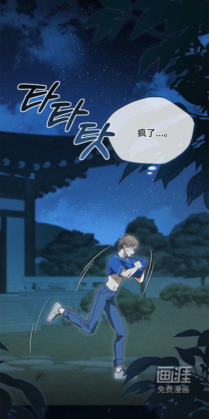第26话6