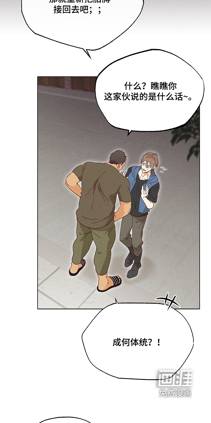 第33话4