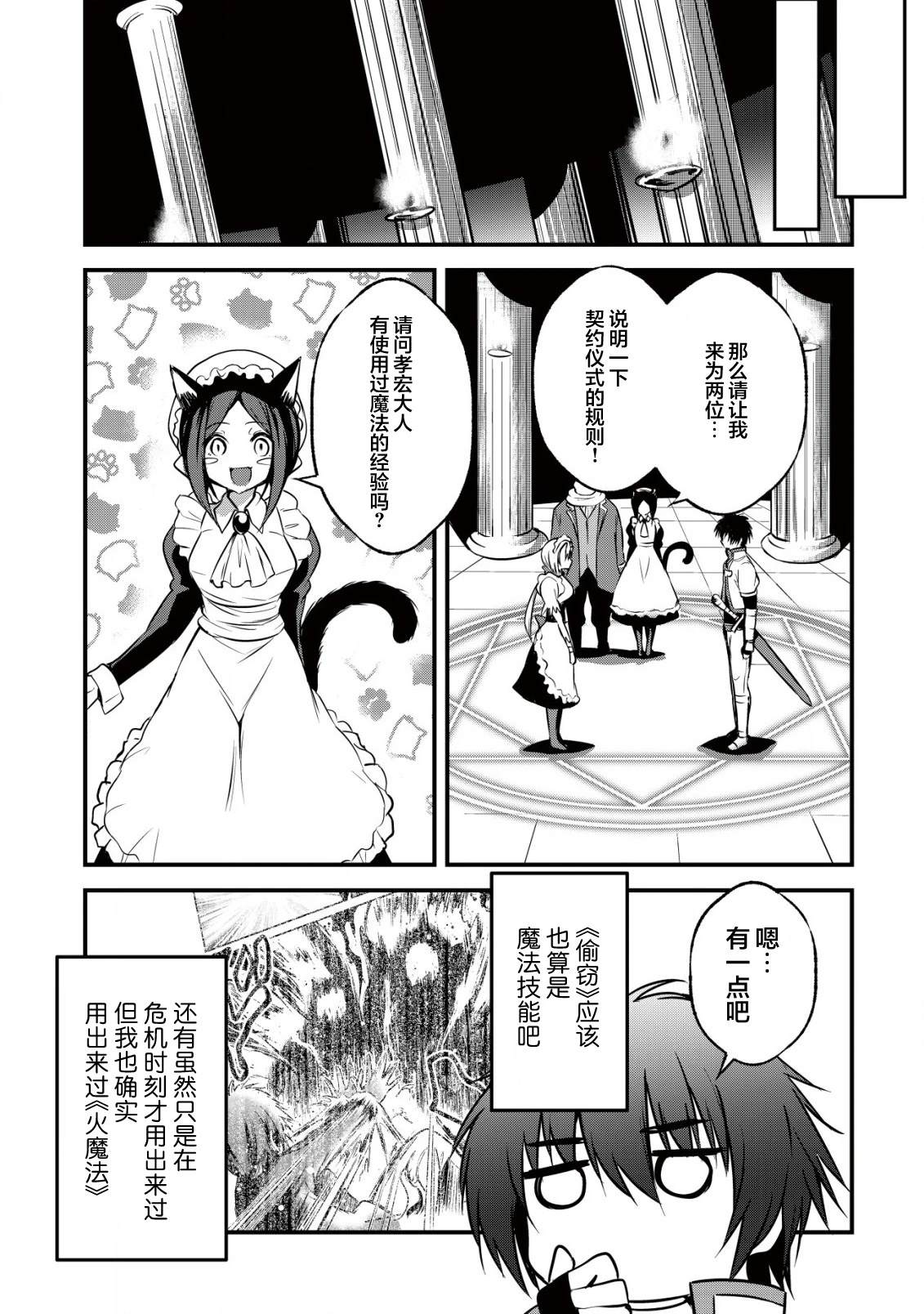 第4话13