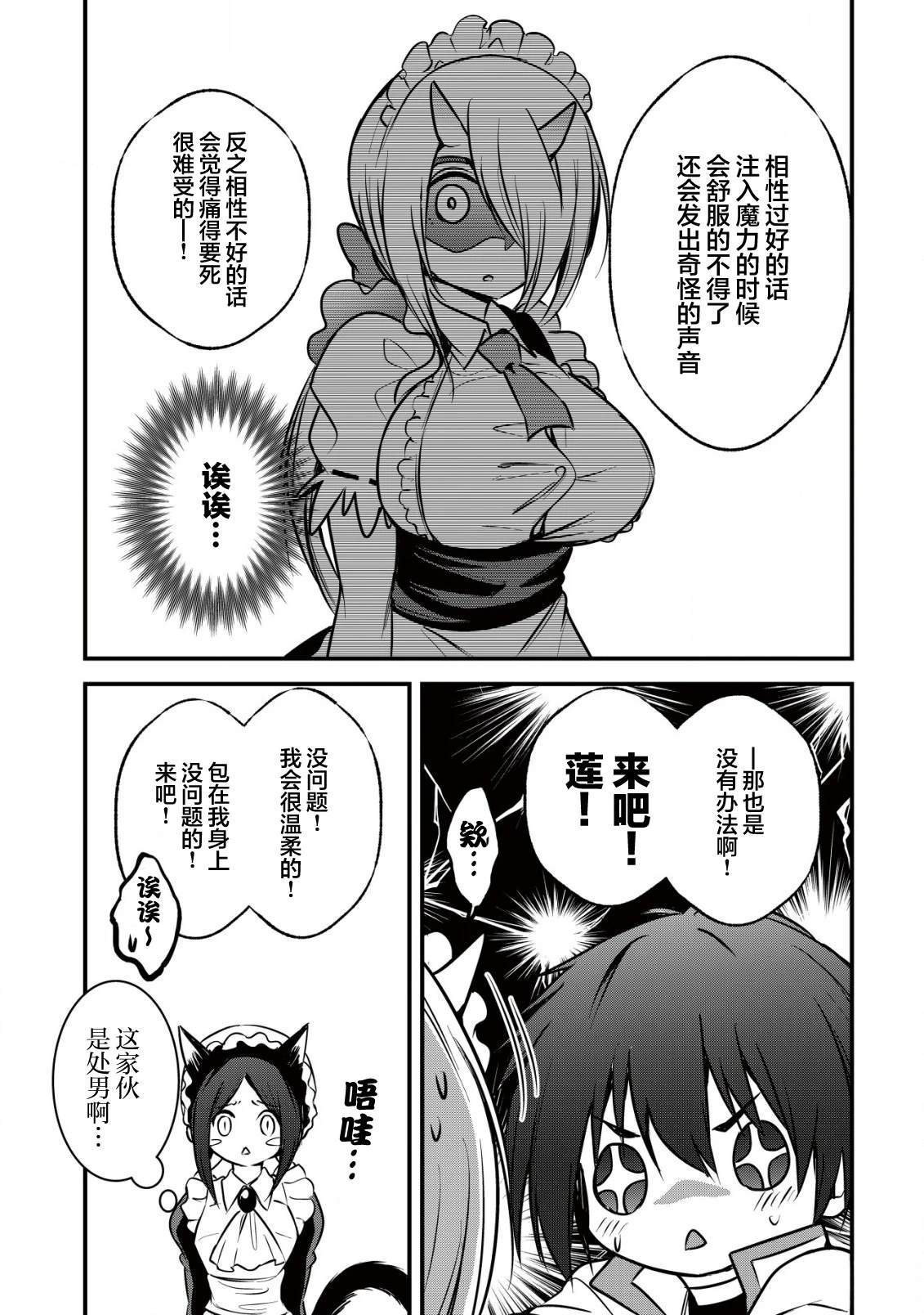 第4话15