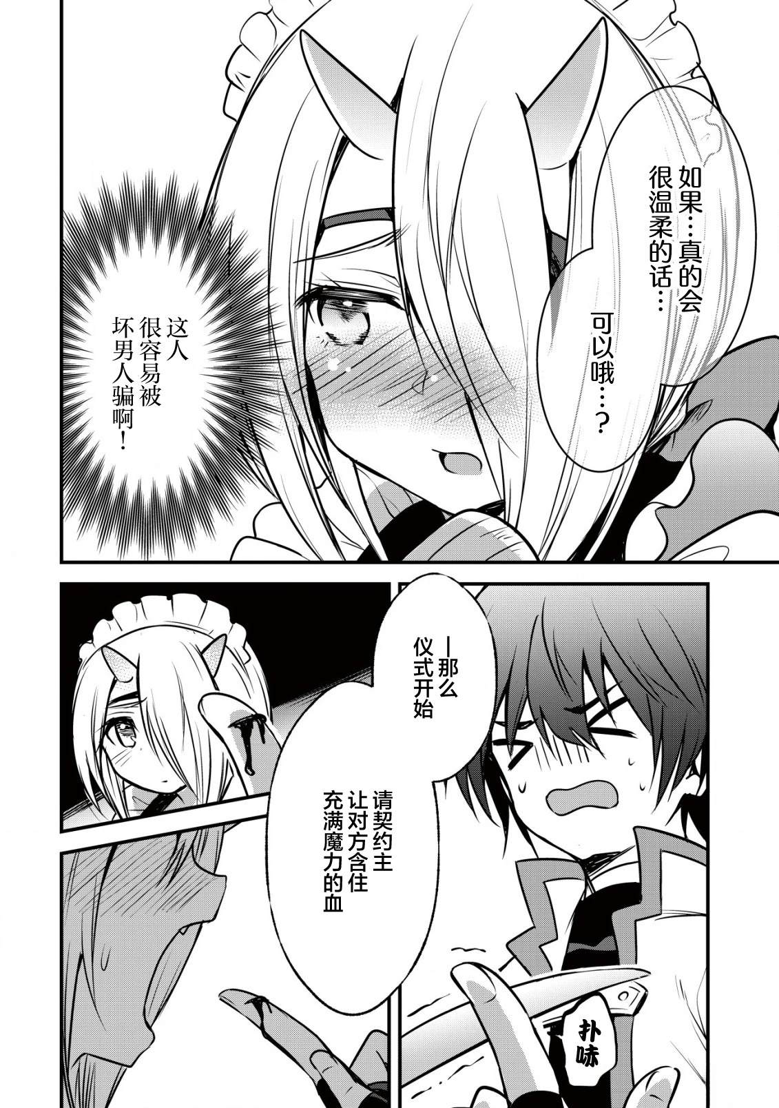 第4话16